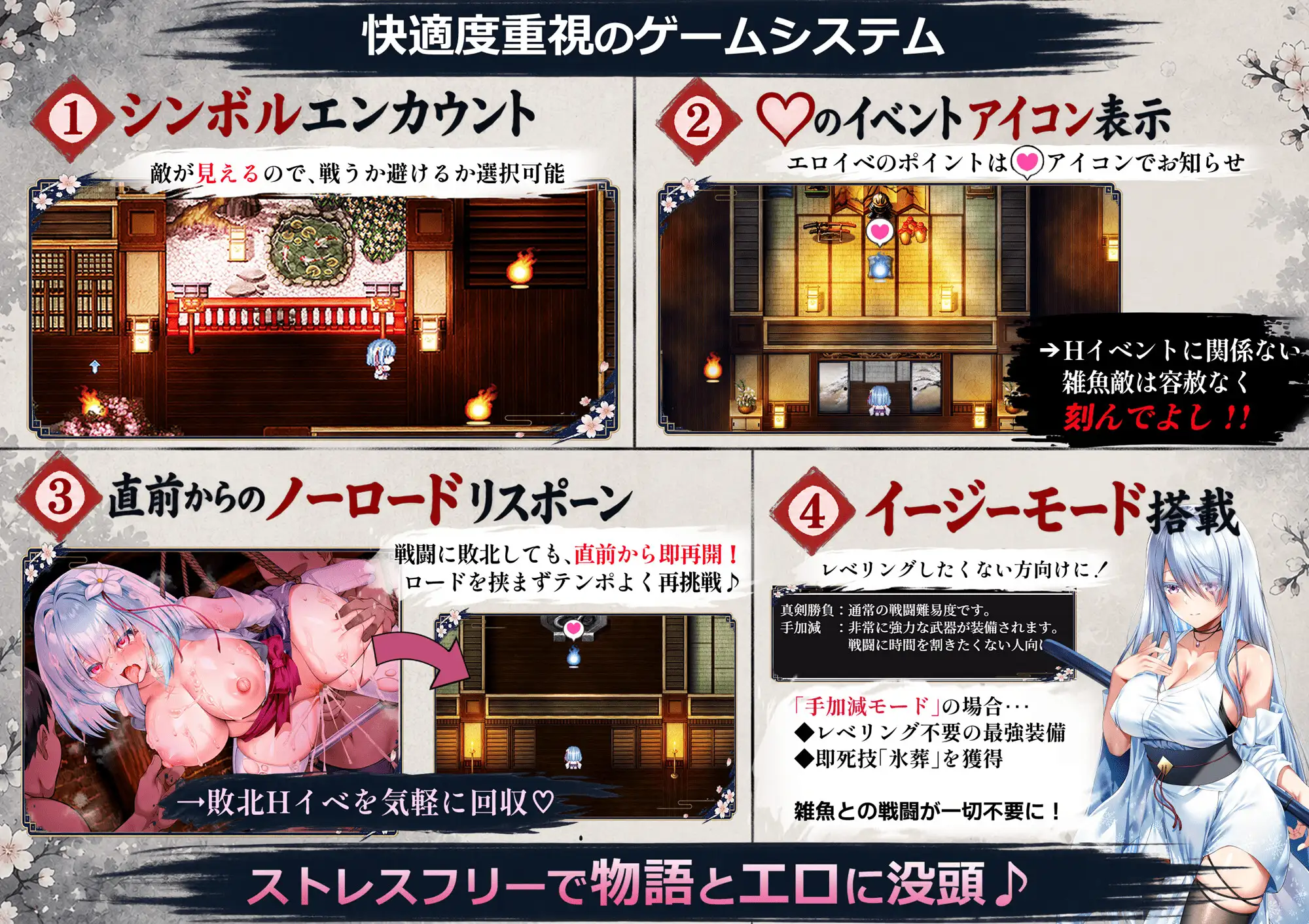 雪音の仇討ち物語