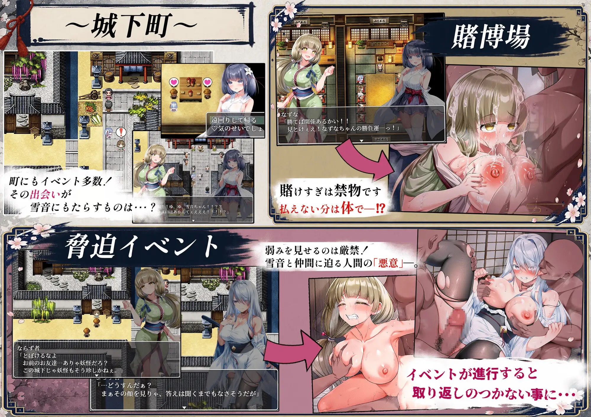 雪音の仇討ち物語