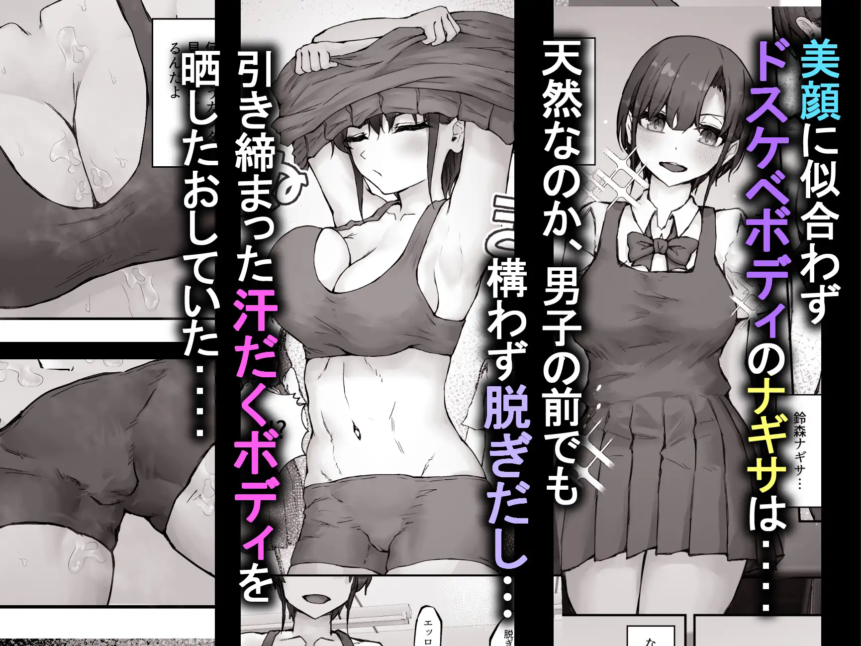 ナギサさんはザーメン大好き〜ごっくん欲が止まらなくて毎日エッチのドスケベ契約!?〜