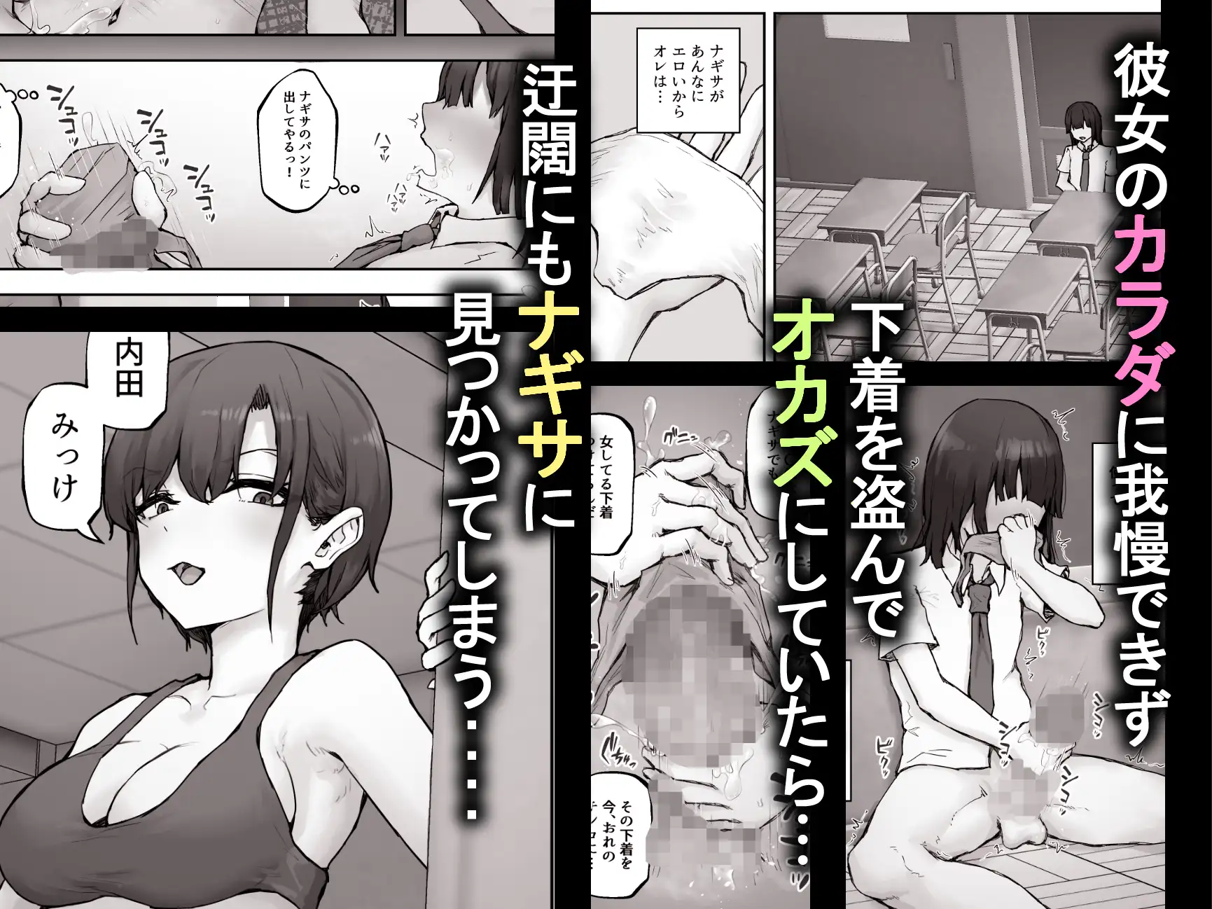 ナギサさんはザーメン大好き〜ごっくん欲が止まらなくて毎日エッチのドスケベ契約!?〜