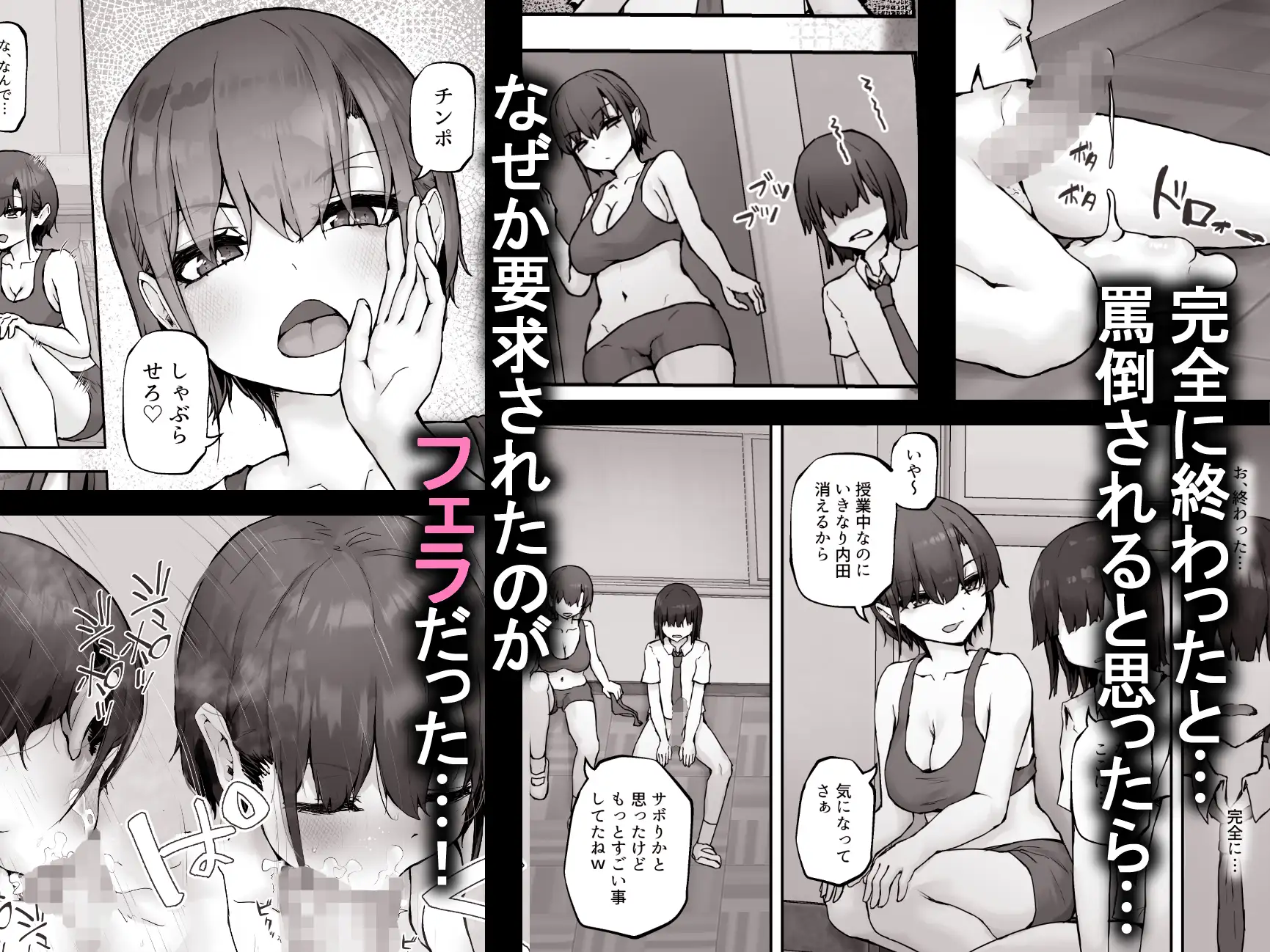 ナギサさんはザーメン大好き〜ごっくん欲が止まらなくて毎日エッチのドスケベ契約!?〜