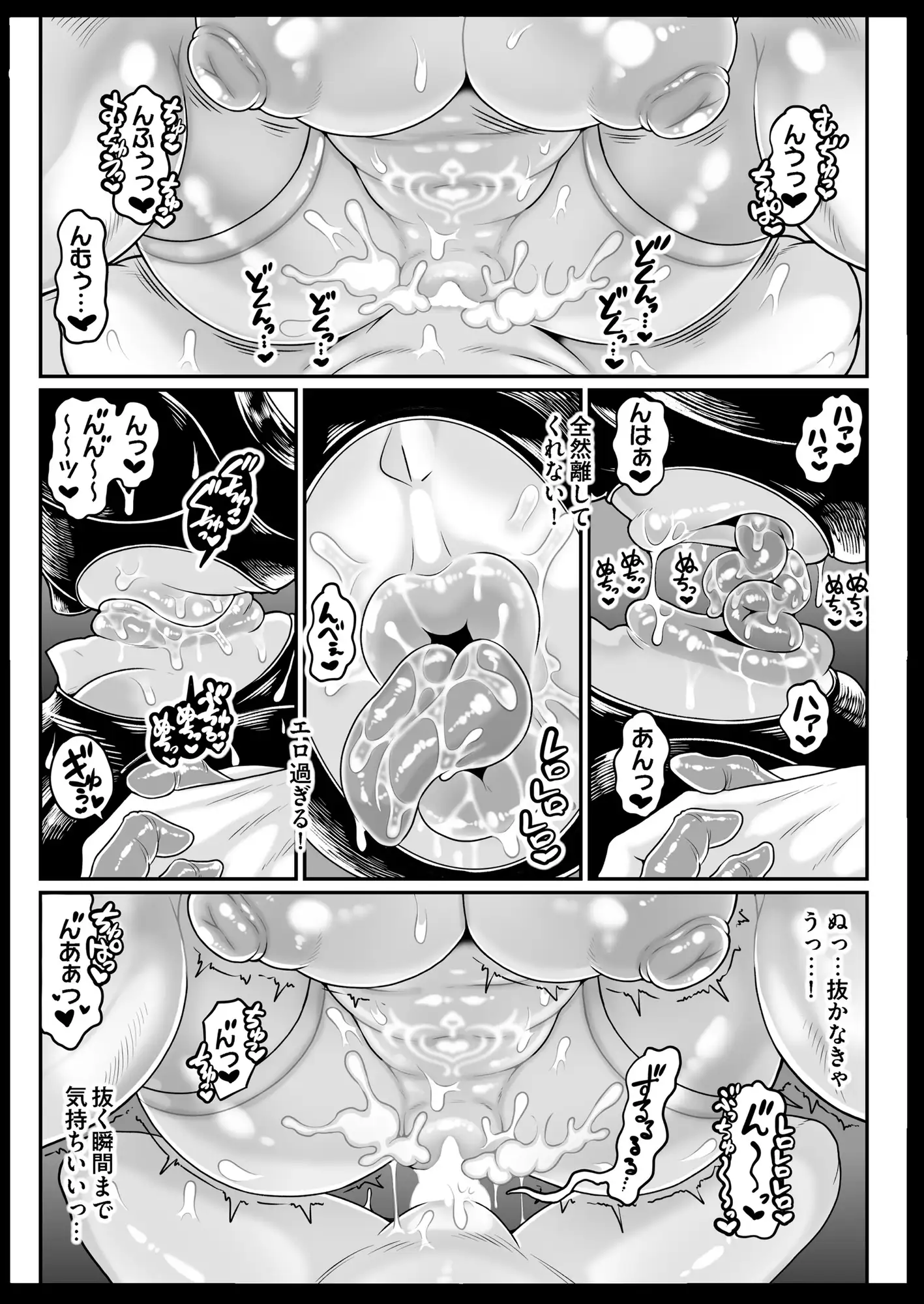 ぶちゅキスヘブンVol2 治験編