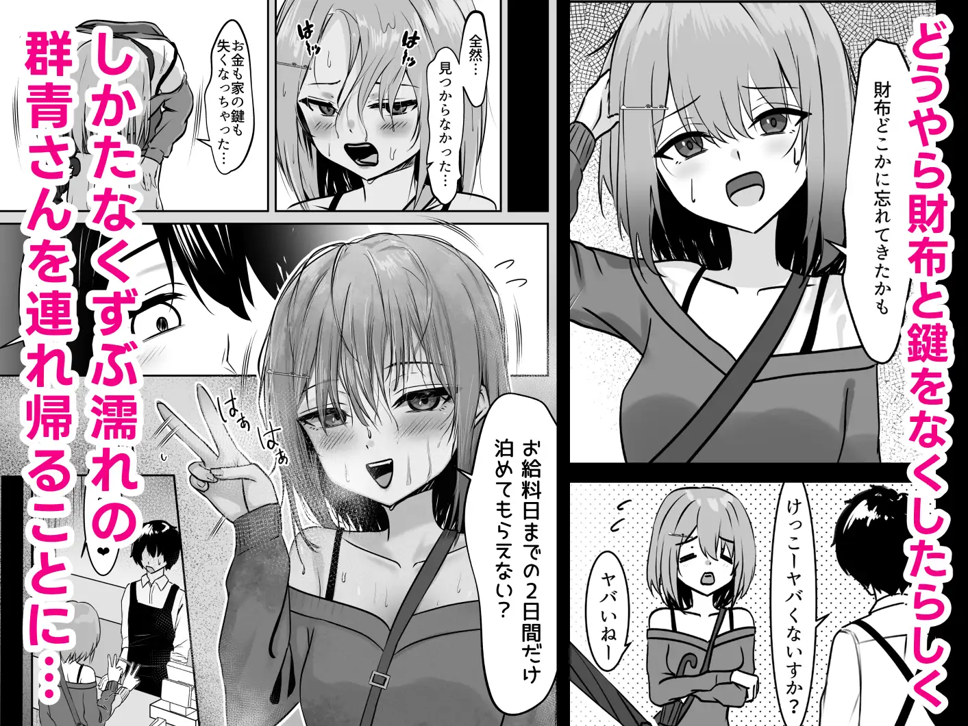 18禁コーナーで出会った家なし女子大生を保護したら規格外のド変態だった話。