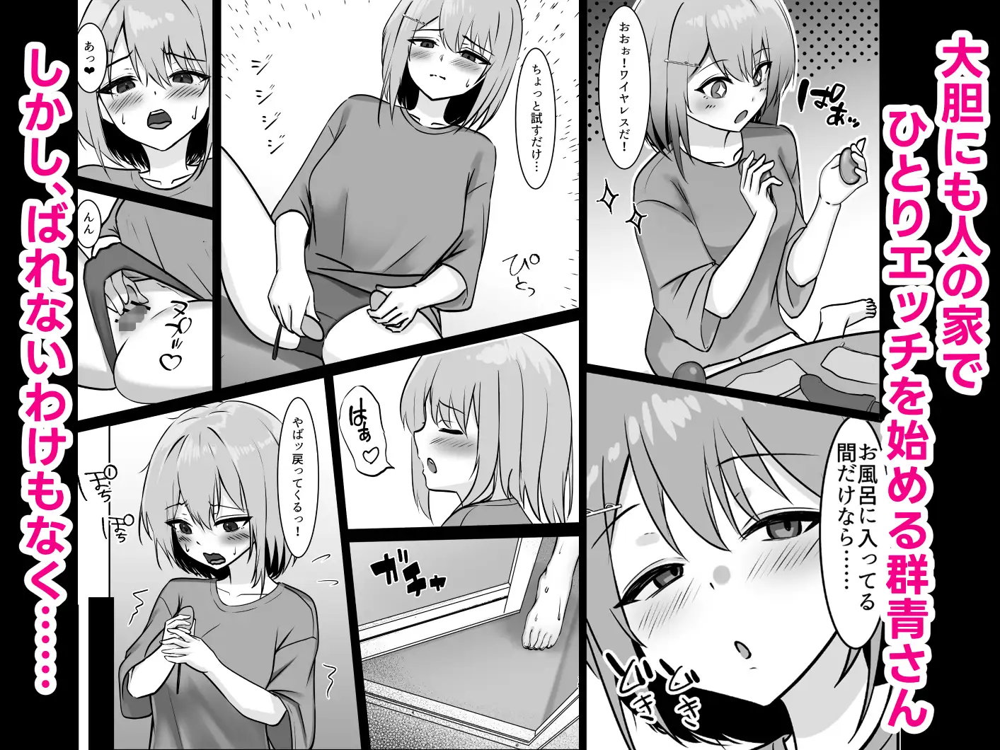 18禁コーナーで出会った家なし女子大生を保護したら規格外のド変態だった話。