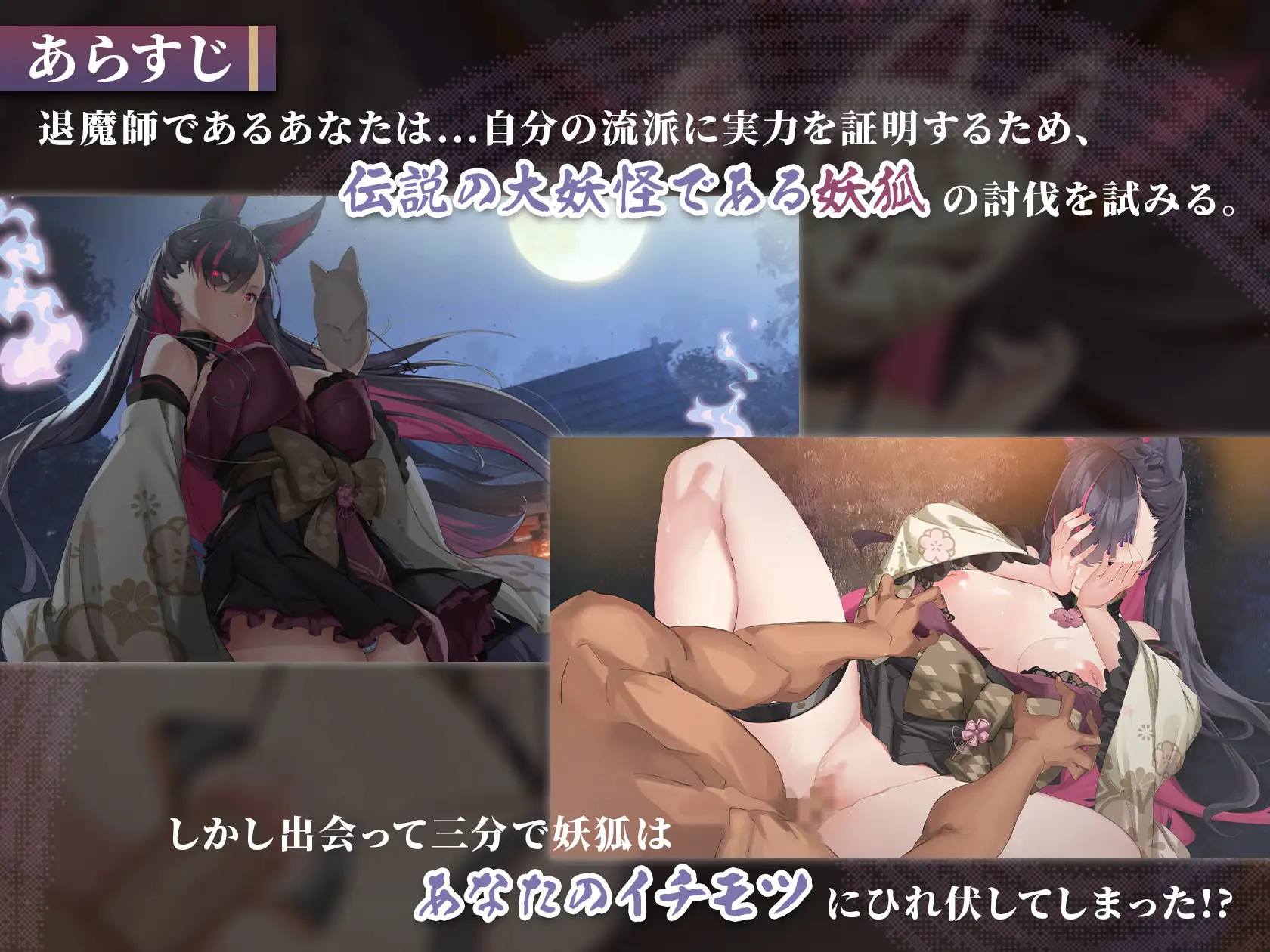 妖狐の深夜配信