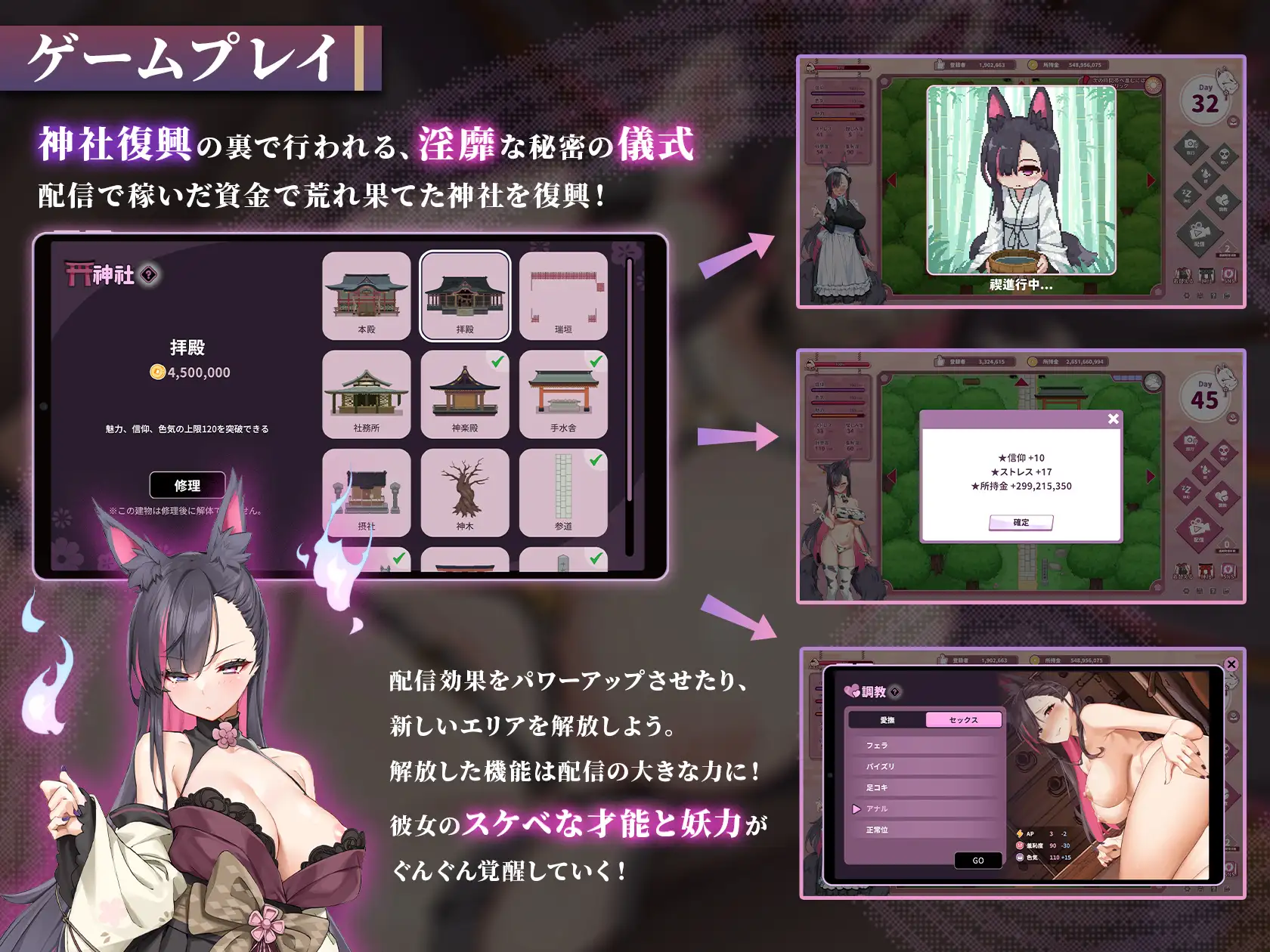 妖狐の深夜配信