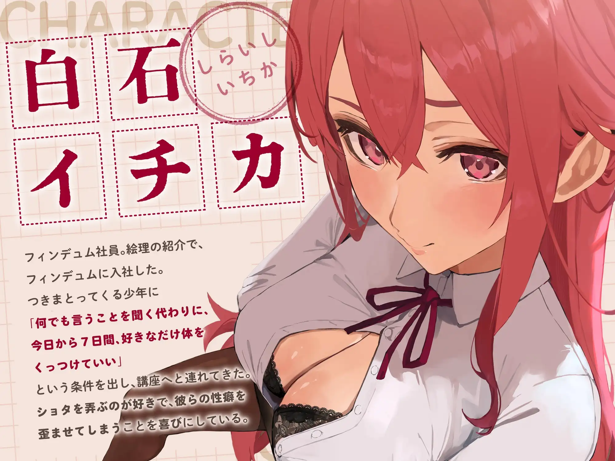 「マゾ奴○」で学ぶ販売テクニック～セクシーお姉さんのショタ責めマゾ堕とし誘惑レッスン「マゾ奴○になろうか?ボク～」