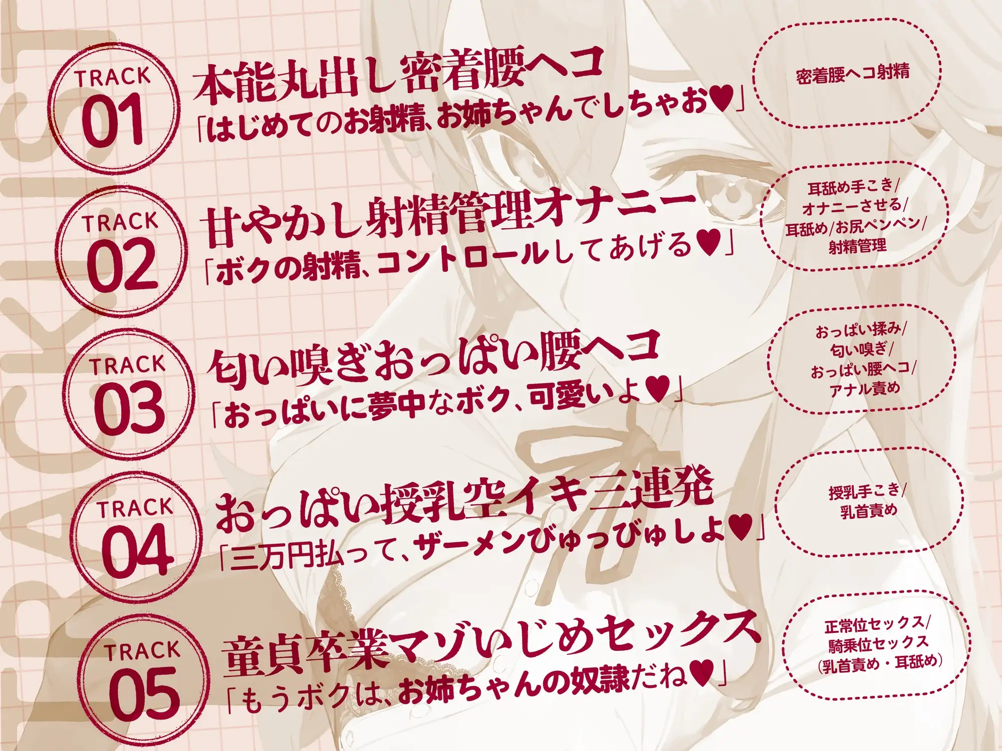 「マゾ奴○」で学ぶ販売テクニック～セクシーお姉さんのショタ責めマゾ堕とし誘惑レッスン「マゾ奴○になろうか?ボク～」