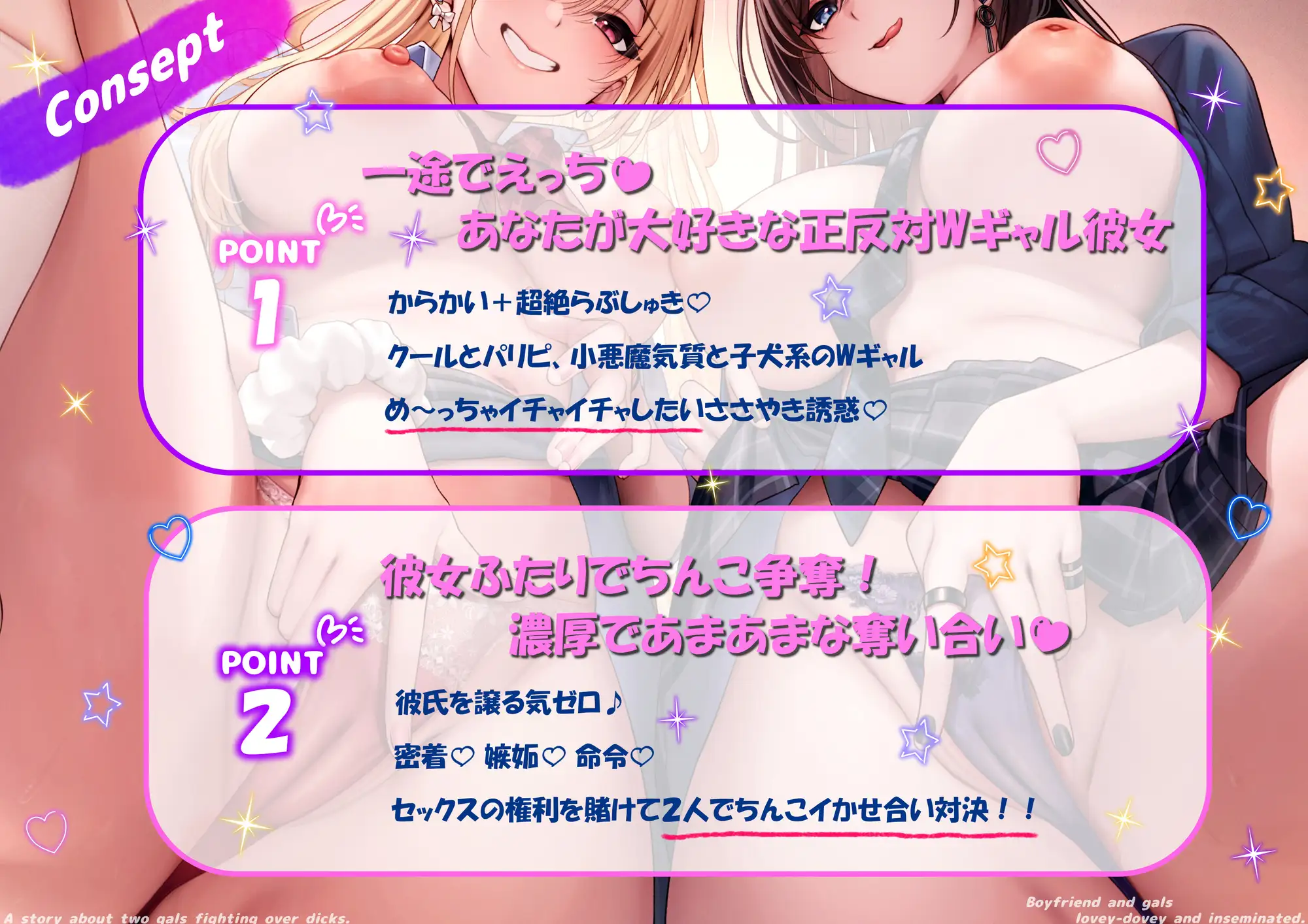 『ねぇ、そのチンコ今日ウチ・わたしのだから♡』Wギャル彼女がおちんぽ取り合ってケンカする話♡ ～からかい&密着指示 彼ピとギャルたちがバチバチでぱっこぱこ♡～