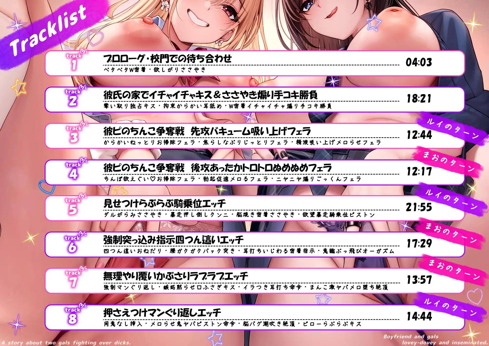 『ねぇ、そのチンコ今日ウチ・わたしのだから♡』Wギャル彼女がおちんぽ取り合ってケンカする話♡ ～からかい&密着指示 彼ピとギャルたちがバチバチでぱっこぱこ♡～