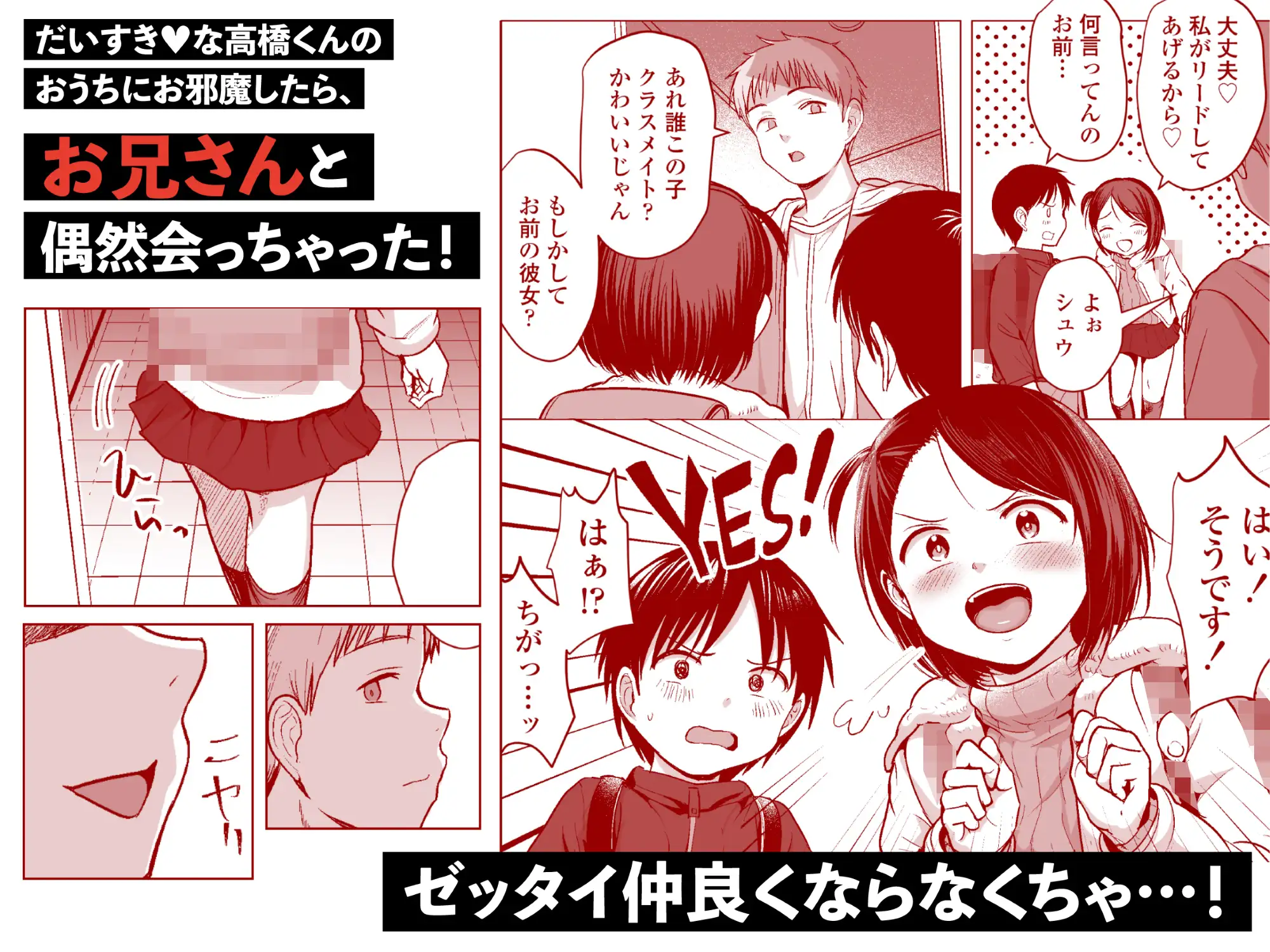 なんでわたしが