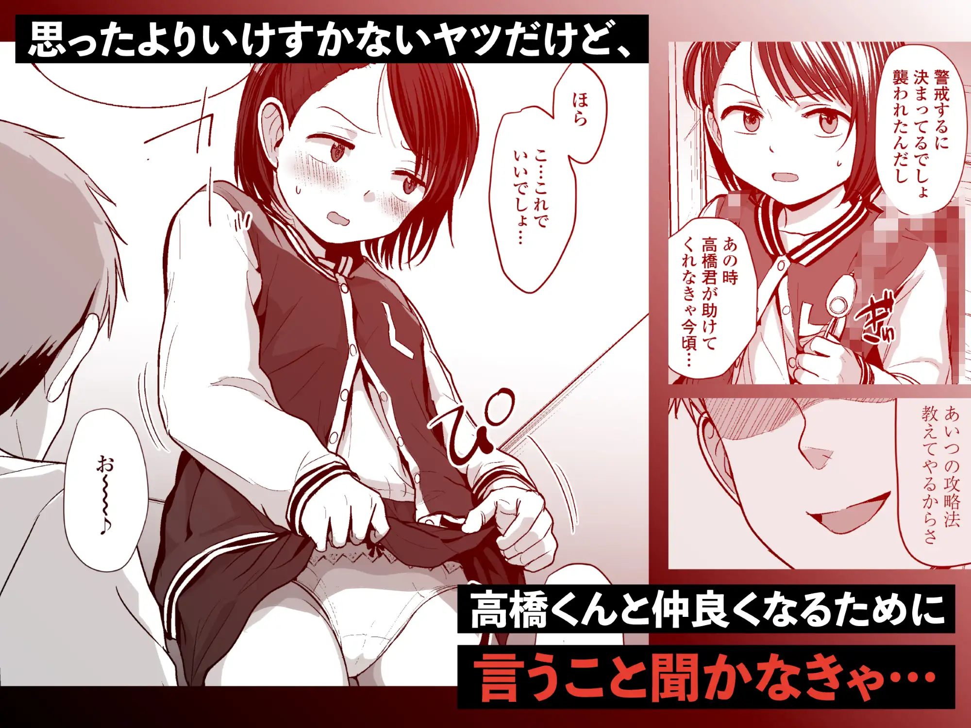 なんでわたしが