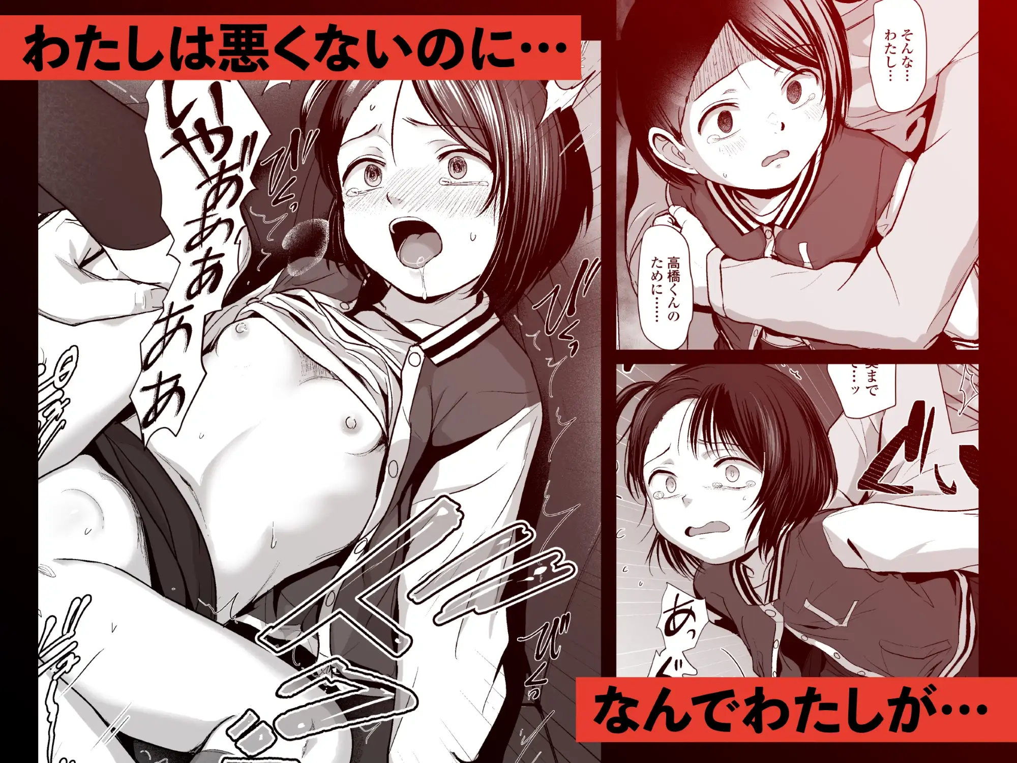 なんでわたしが