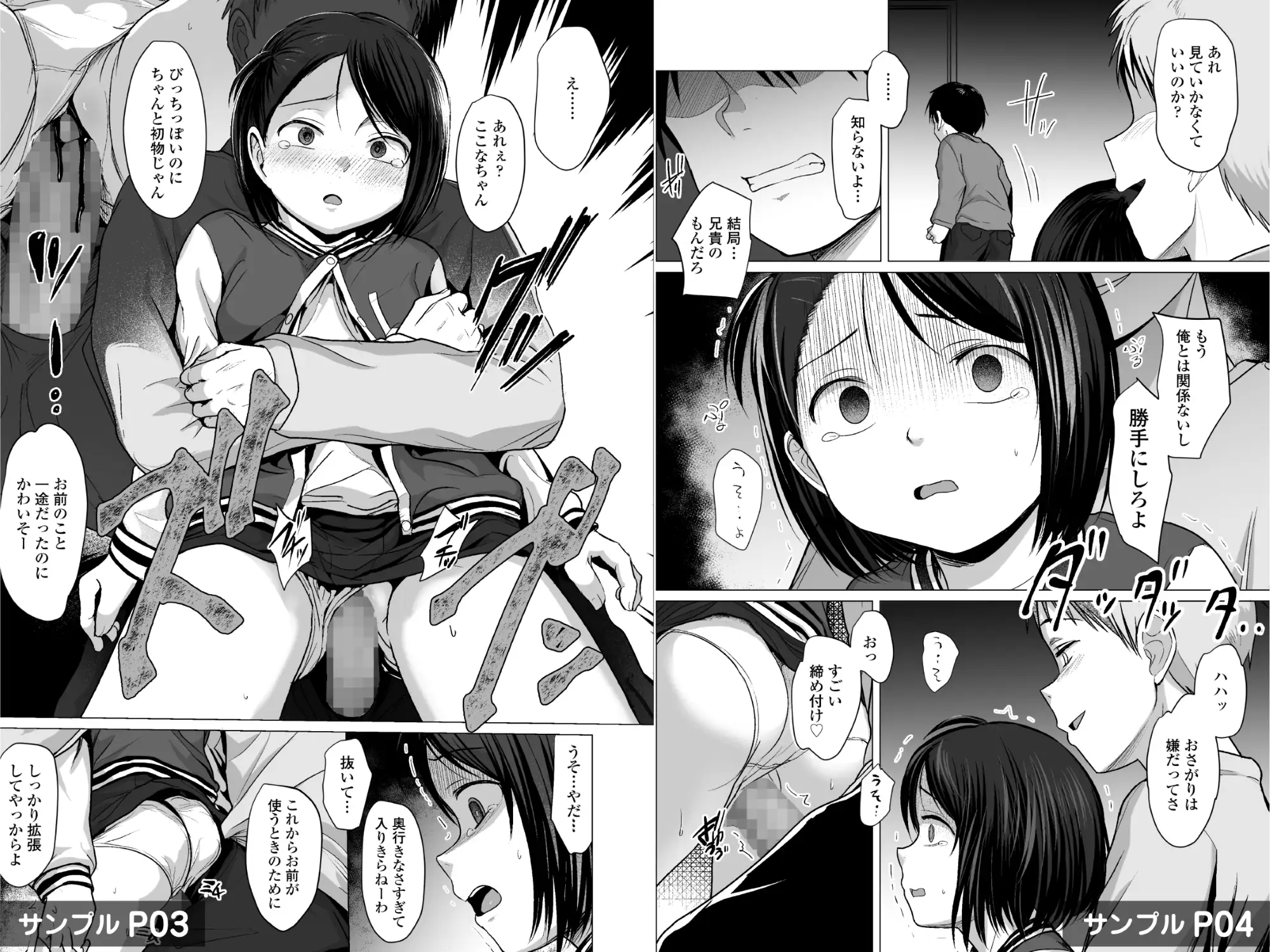 なんでわたしが
