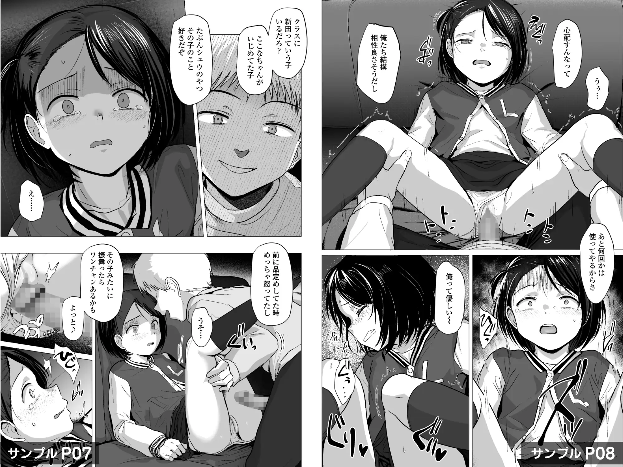 なんでわたしが