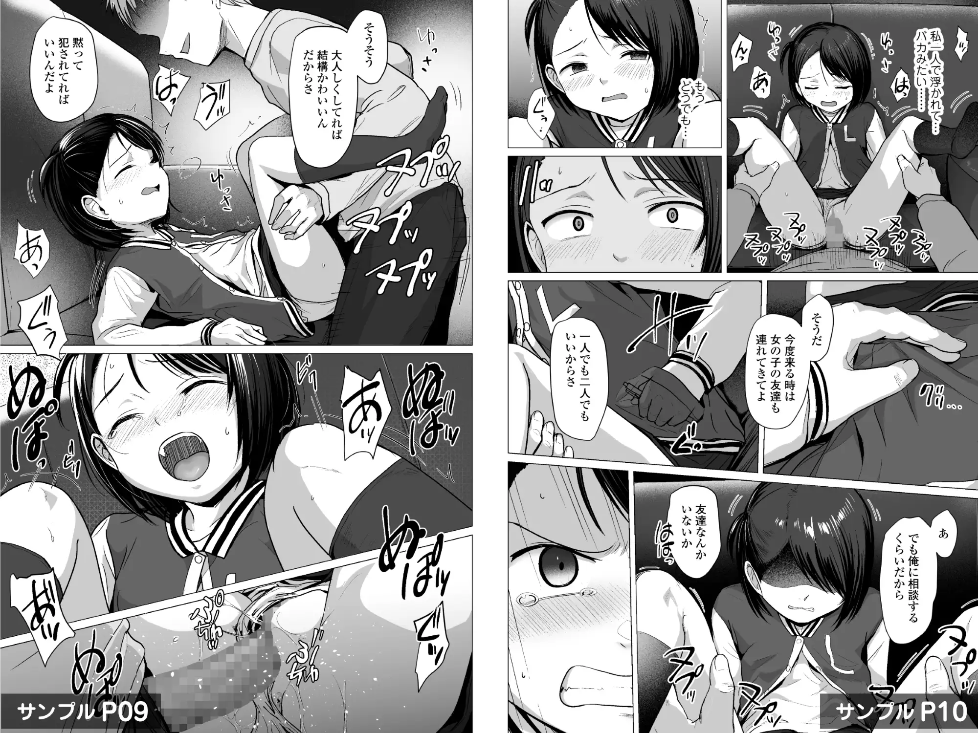 なんでわたしが