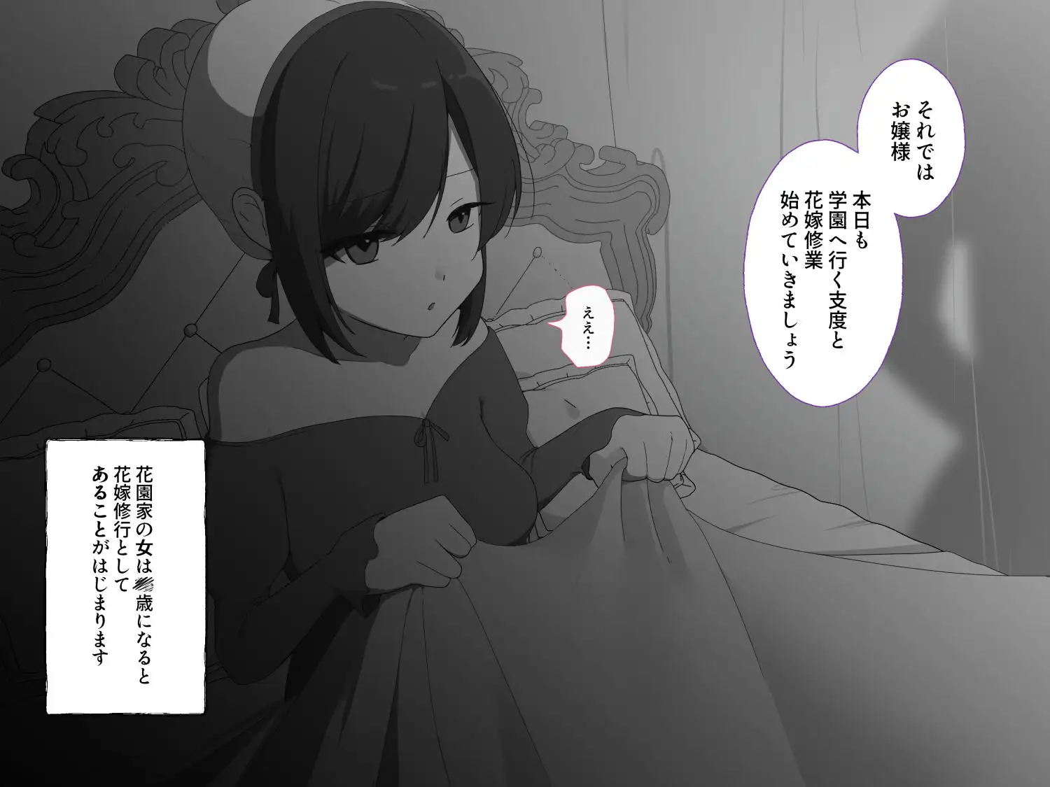 花園家の女はお嫁さんになるためにクリトリスも乳首もよわよわ♡では許されない