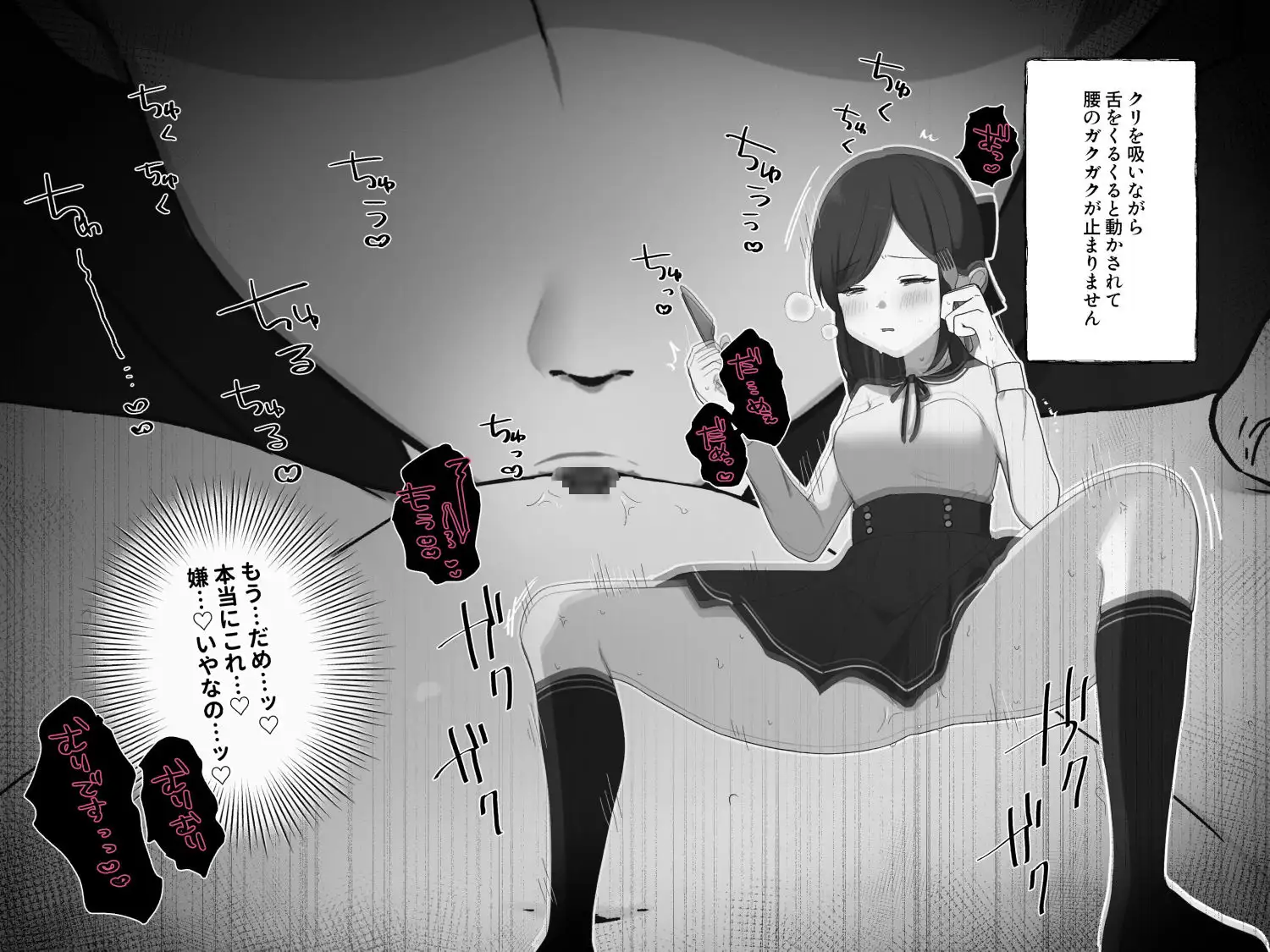 花園家の女はお嫁さんになるためにクリトリスも乳首もよわよわ♡では許されない