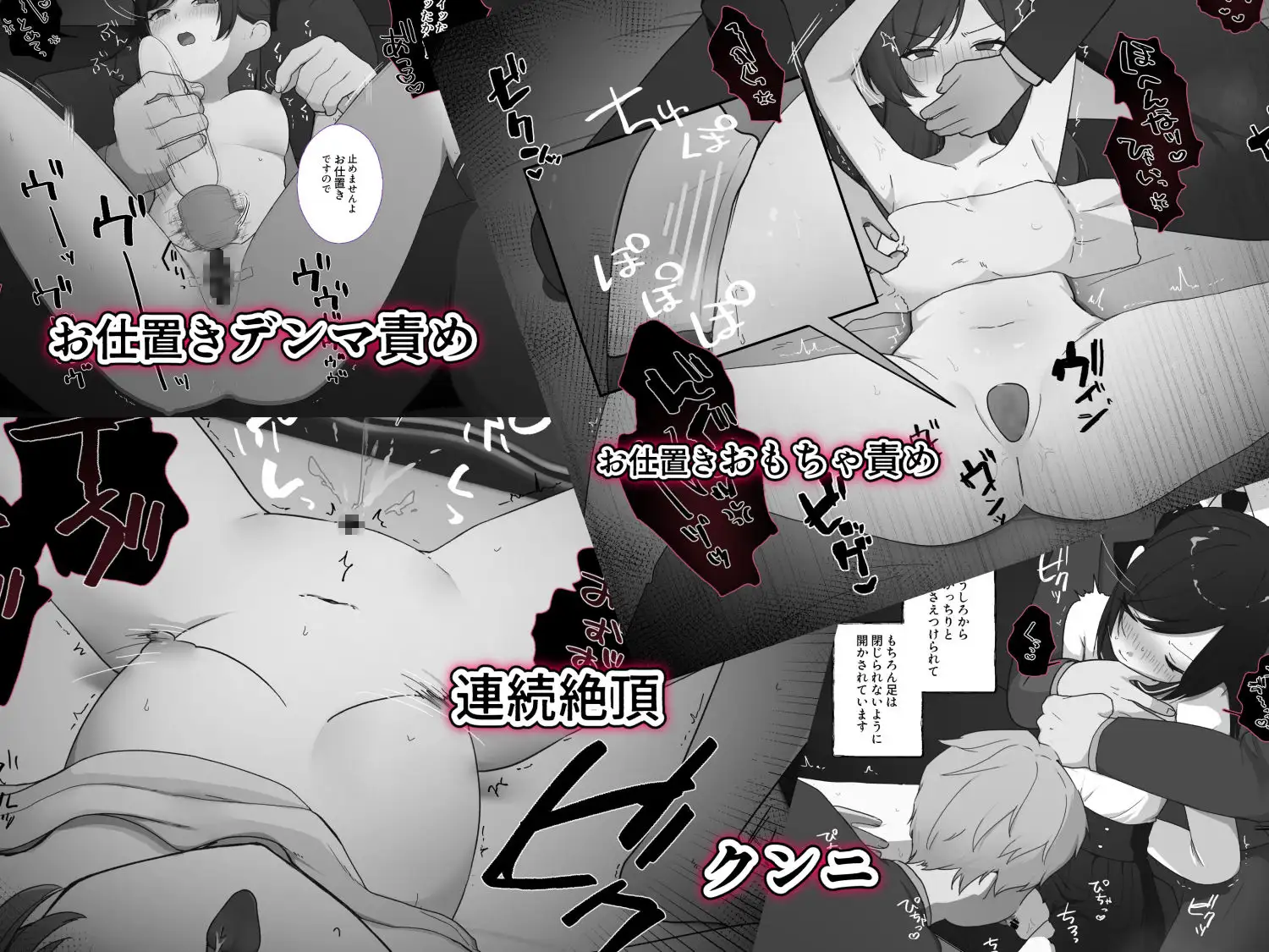 花園家の女はお嫁さんになるためにクリトリスも乳首もよわよわ♡では許されない