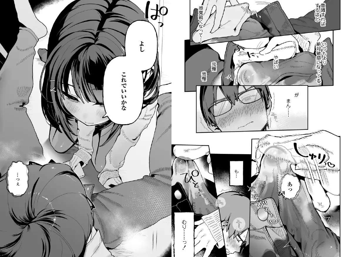 めいおじこんぷれっくす。～姪に性癖暴かれて素直になるまで責められちゃう話～