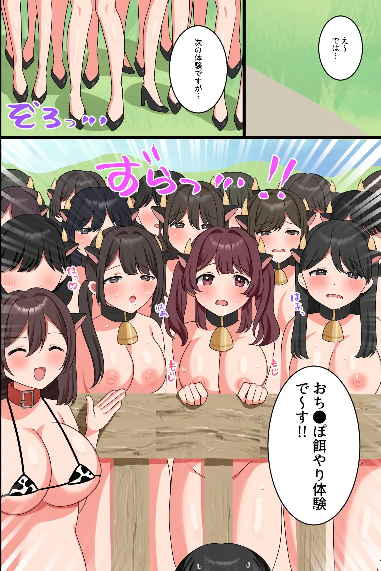 母乳まみれの繁殖牧場~発情乳娘たちに搾乳種付けしまくるハーレム体験~