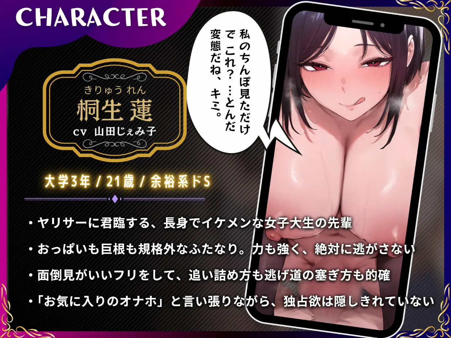 ふたなりヤリサー先輩~デカちんぽでケツ処女を奪われ永久オナホに雌堕ちさせられる~