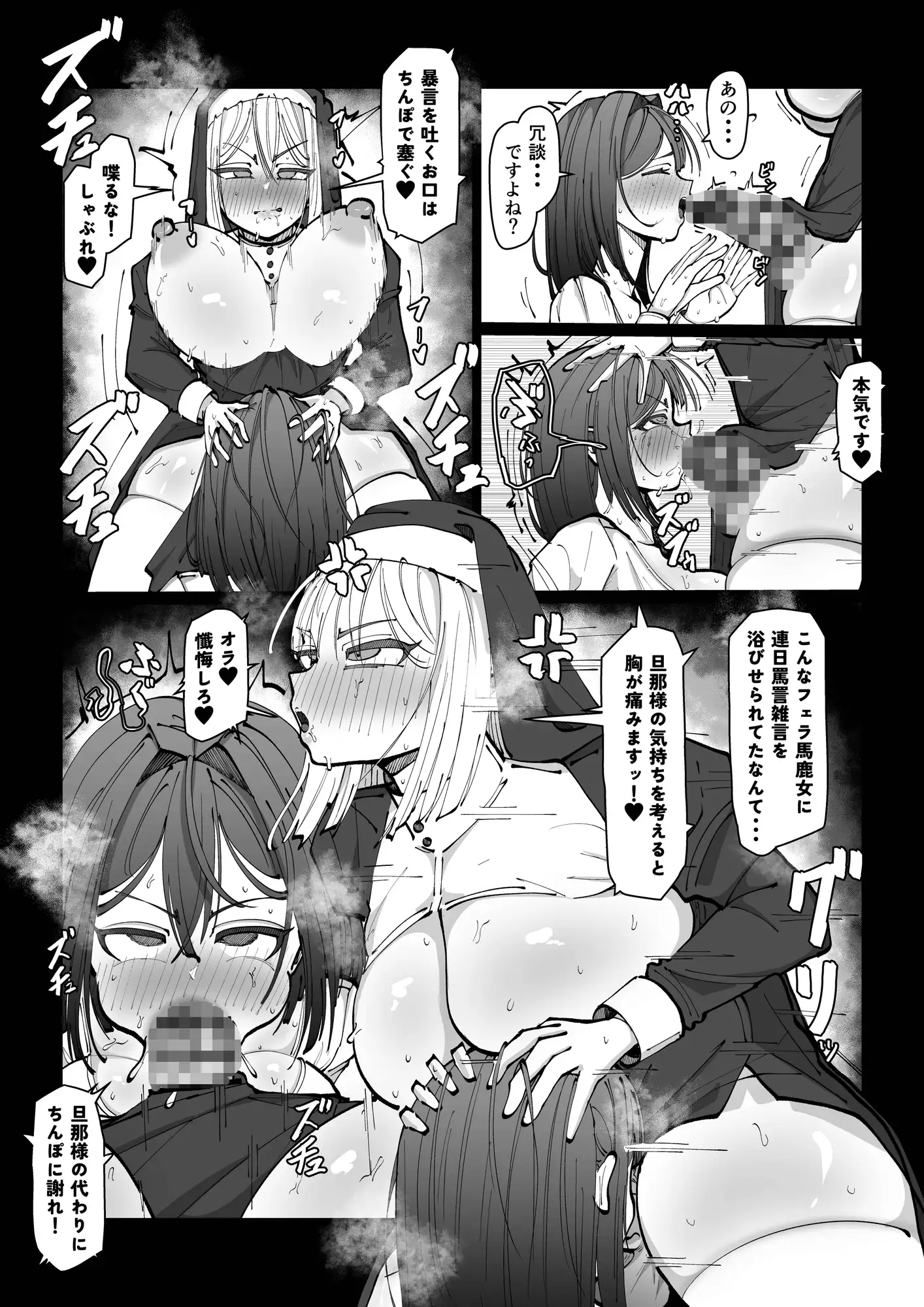 今日も元気に赦しの種付け♡シスター・クロエ