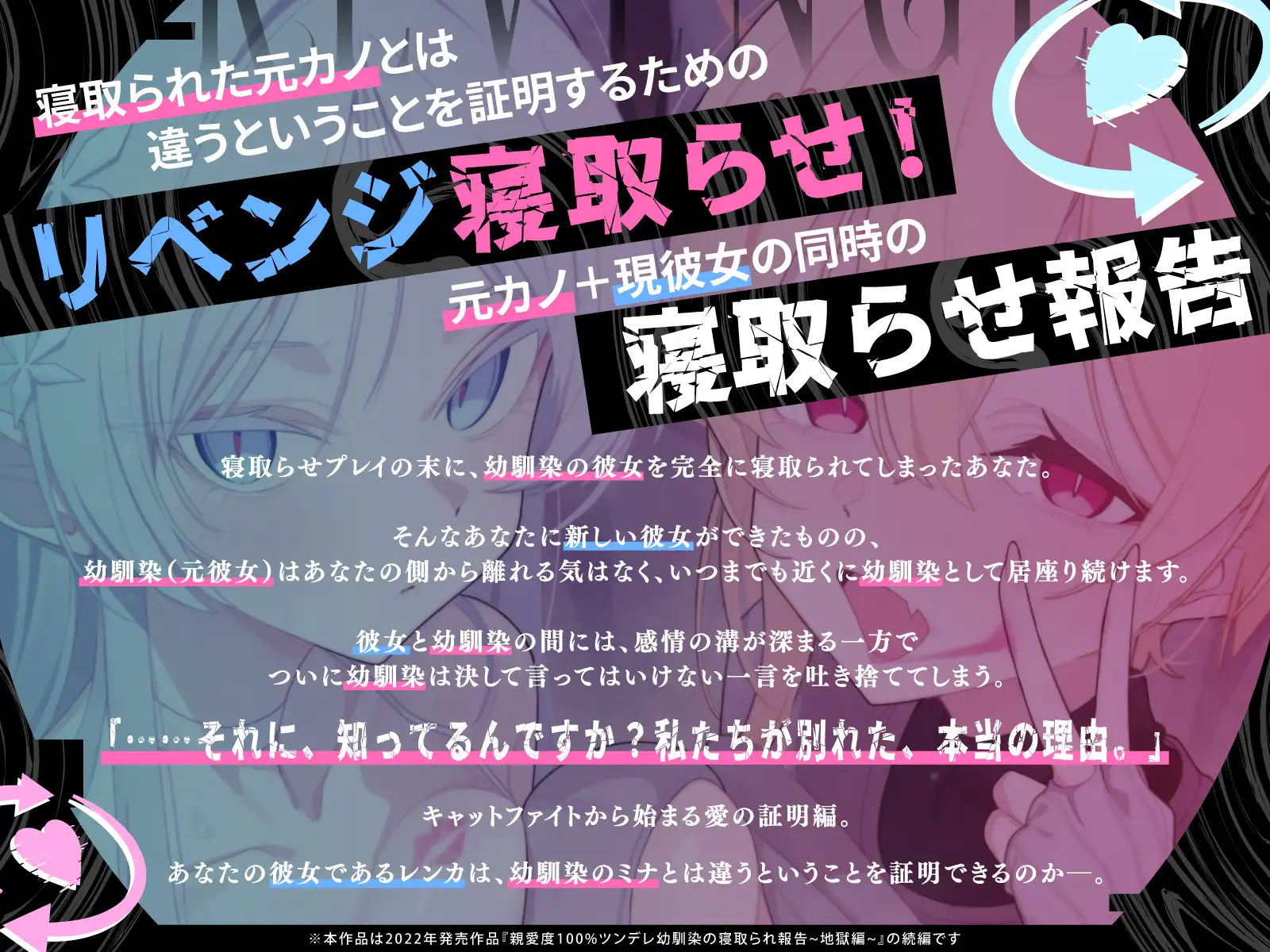 【ハメ撮り実況】リベンジ寝取らせ～愛の証明編～