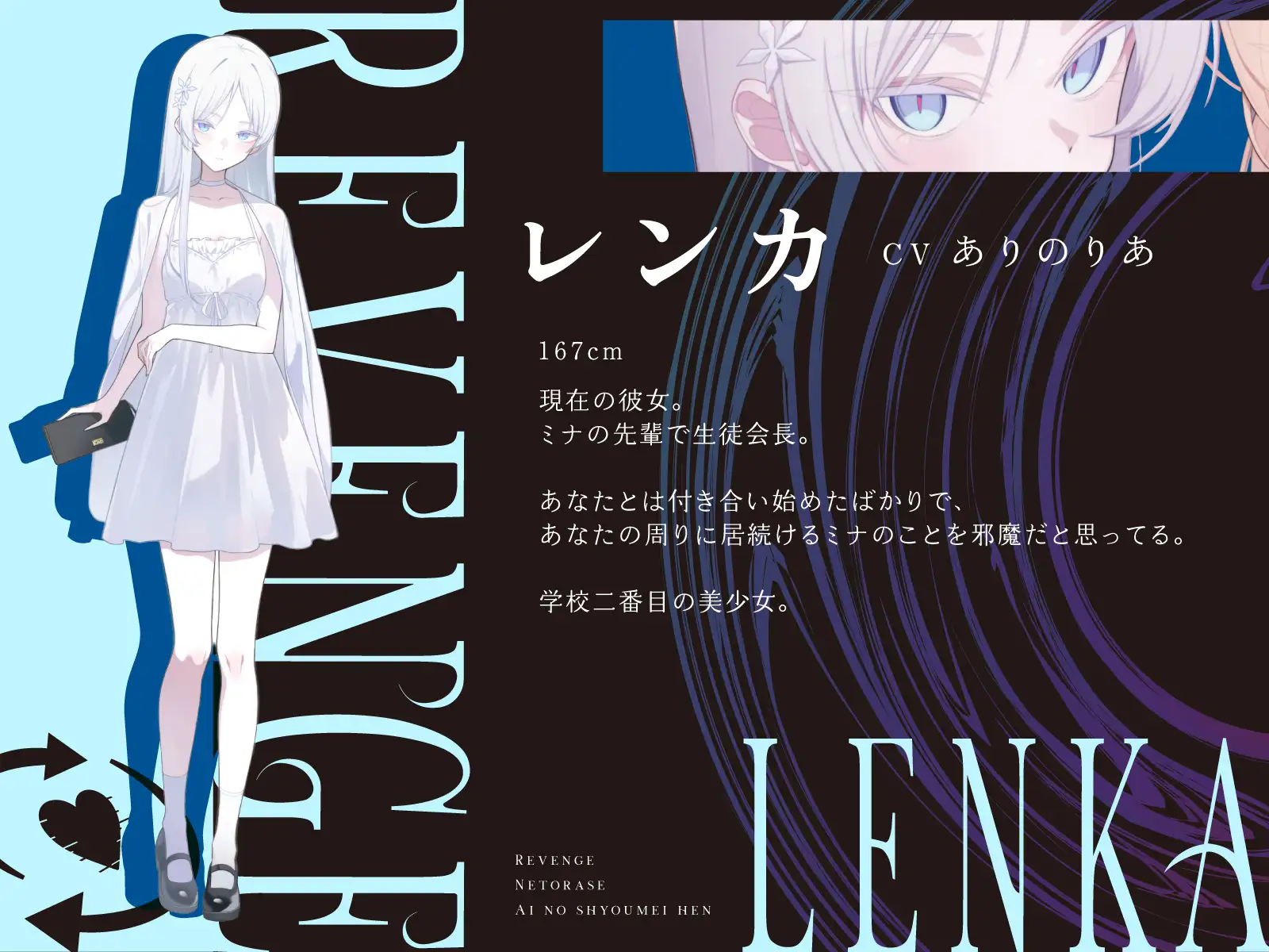 【ハメ撮り実況】リベンジ寝取らせ～愛の証明編～