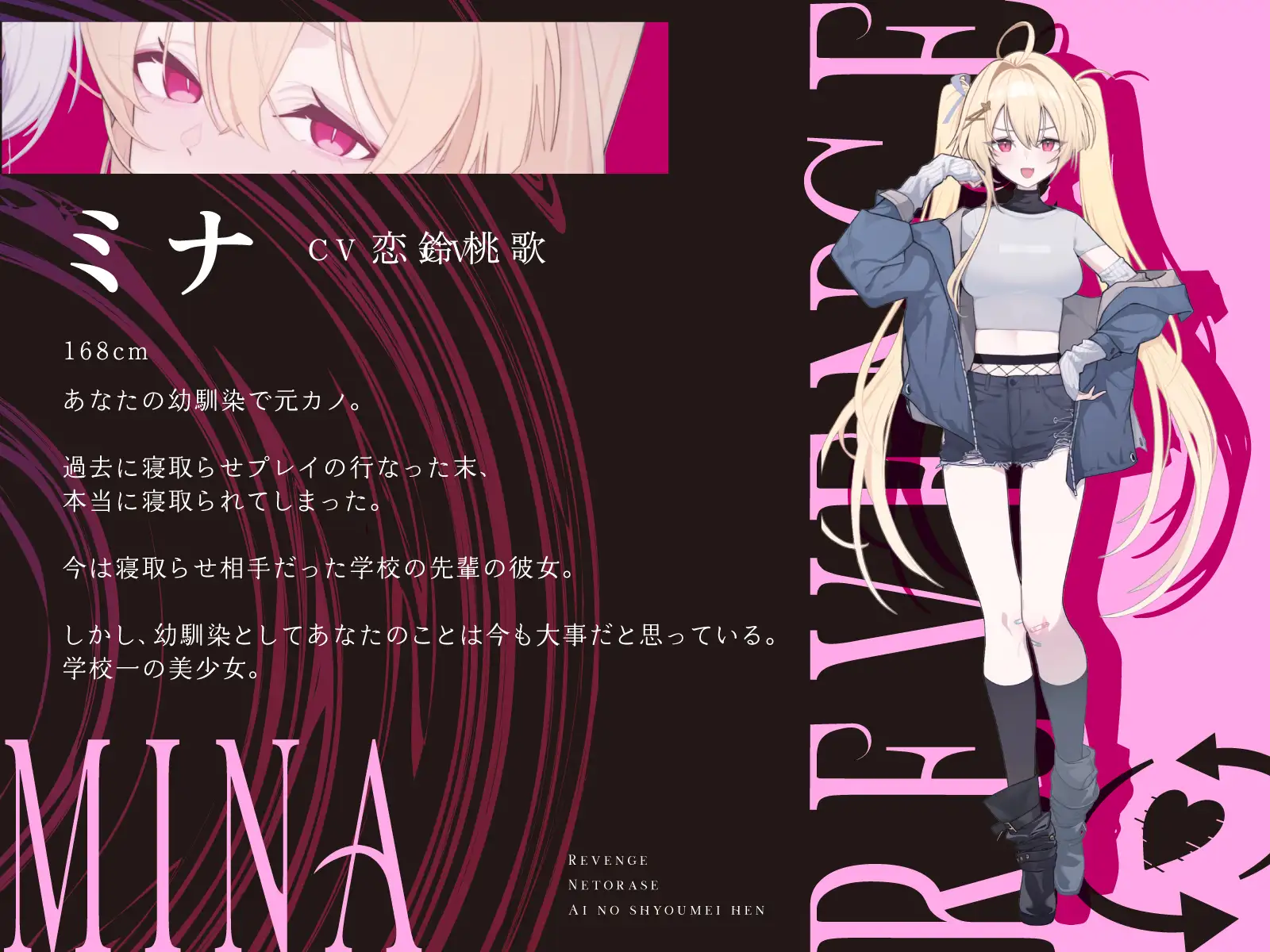 【ハメ撮り実況】リベンジ寝取らせ～愛の証明編～