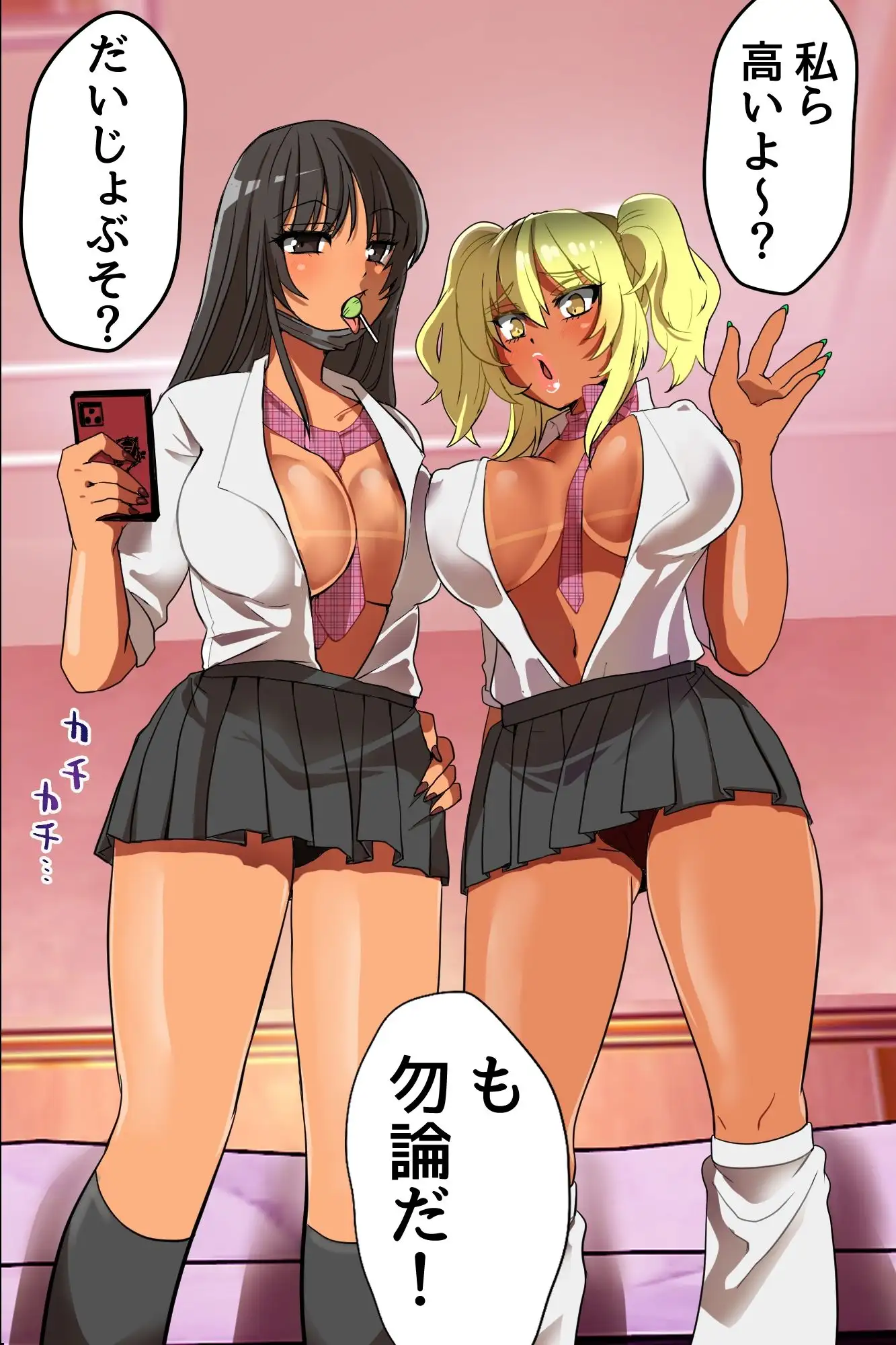 生意気ギャルは意外とチョロい。規格外のデカすぎ巨根で即堕ちわからせギャルハーレム！
