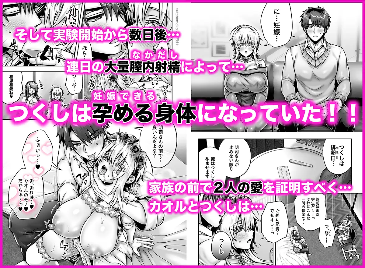 俺の親友はTS(性転換)体質6【前編】