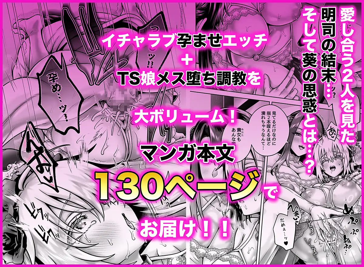 俺の親友はTS(性転換)体質6【前編】