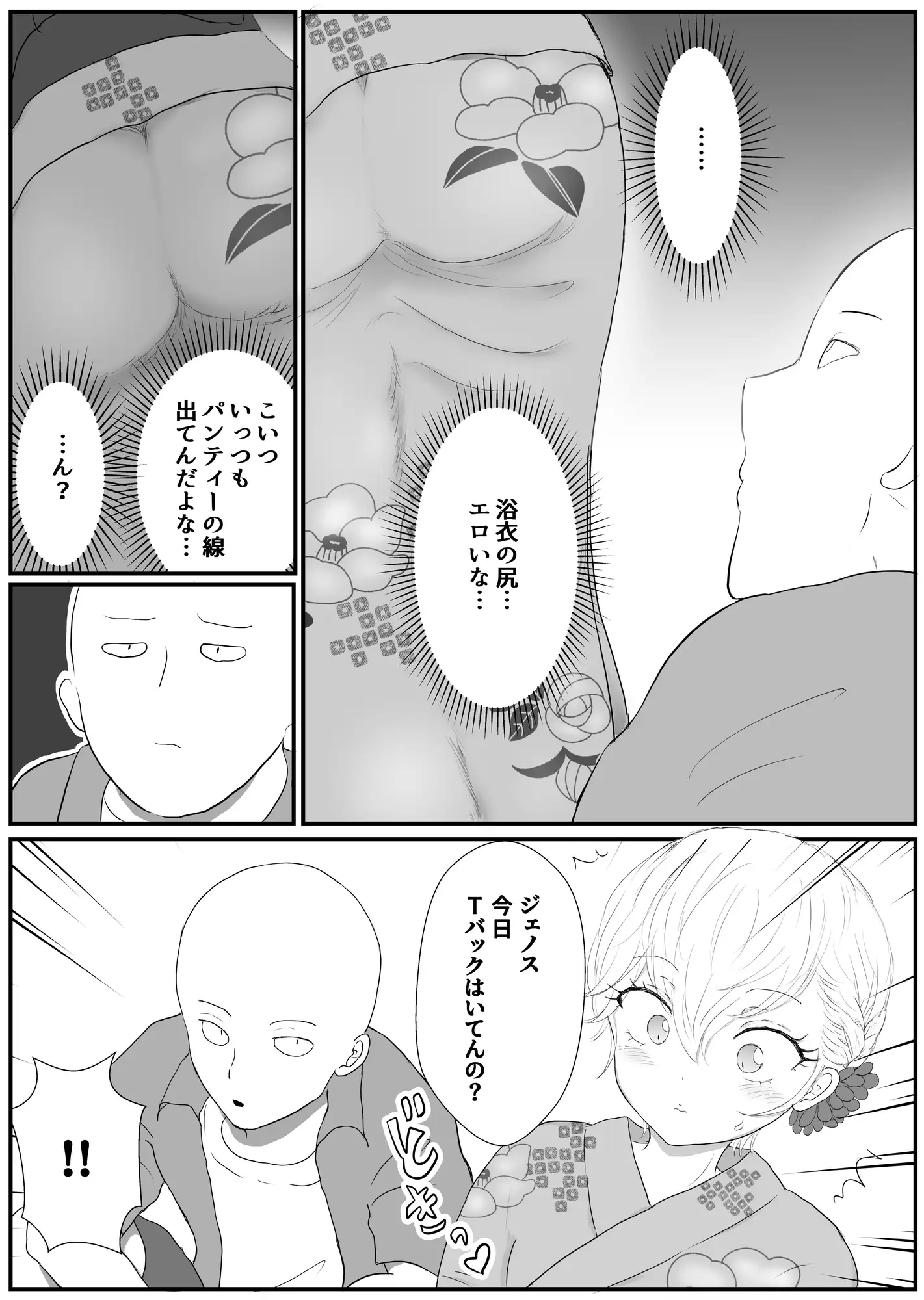夏祭りの夜、浴衣姿での甘々デートは花火より先生に夢中でした(弟子♀)