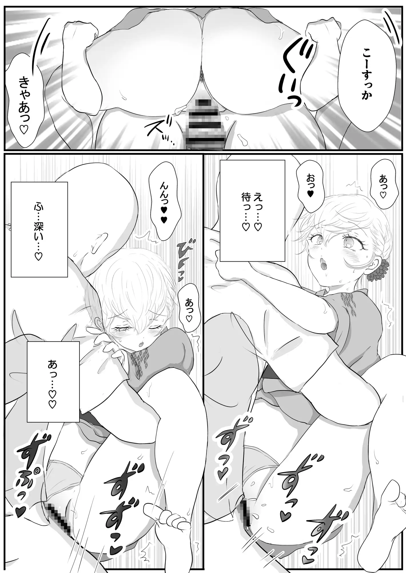 夏祭りの夜、浴衣姿での甘々デートは花火より先生に夢中でした(弟子♀)