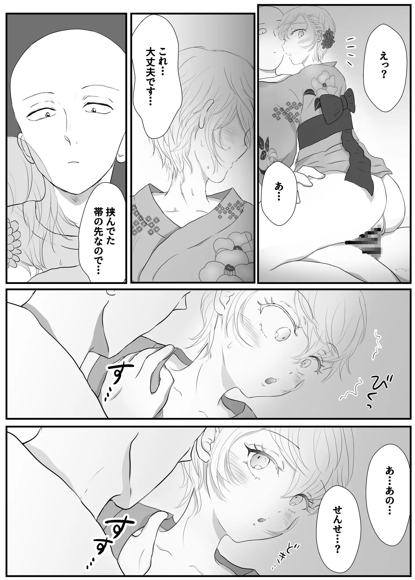 夏祭りの夜、浴衣姿での甘々デートは花火より先生に夢中でした(弟子♀)