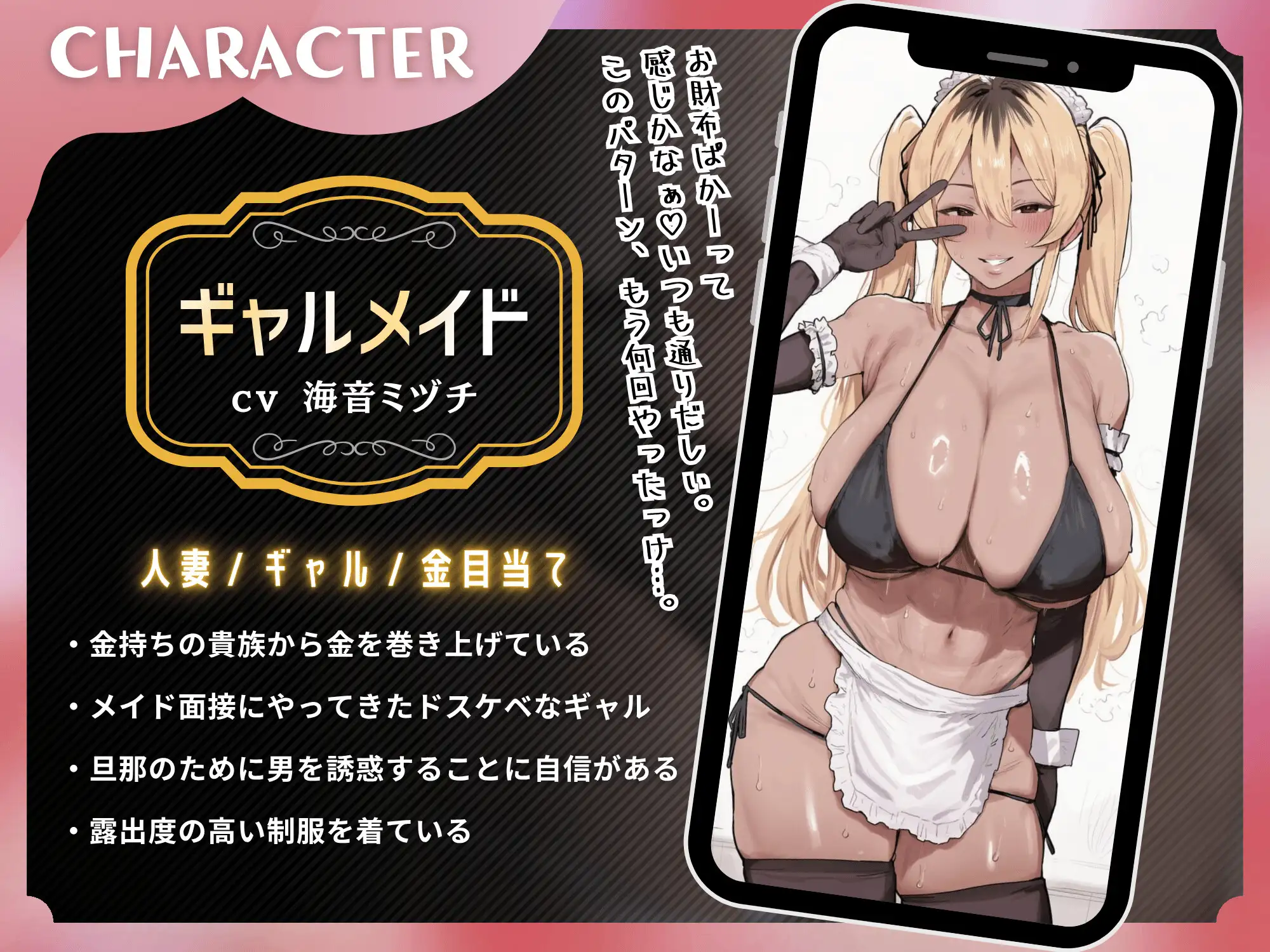 金目当てギャルメイドの完全敗北NTR〜焦らし躾けでご主人様にメス堕ちするまで〜【KU100】