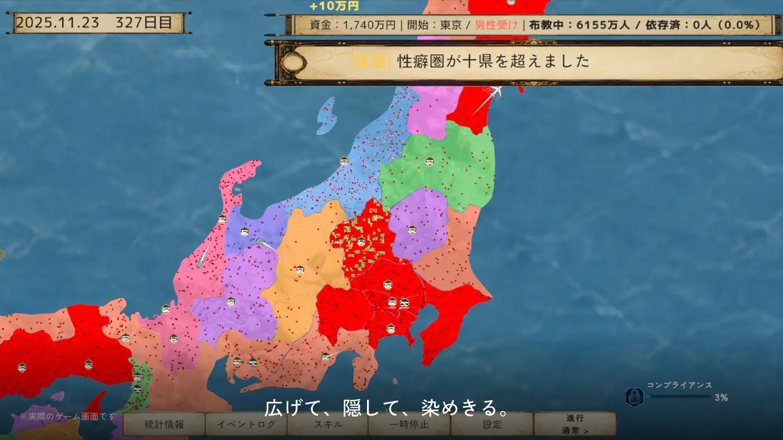 ニッポン性癖化計画 -HENTAI JAPAN-