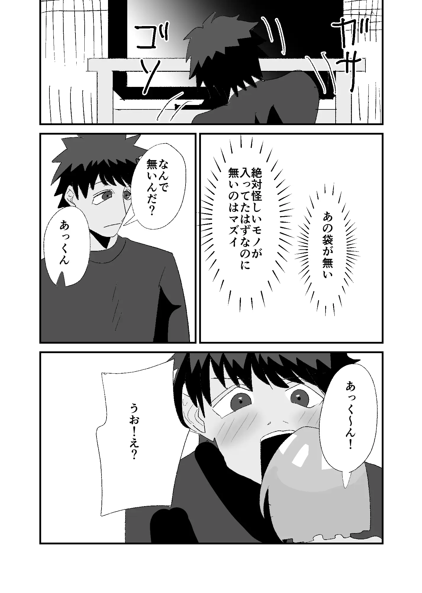 怪しい飴を食べた彼女が手のひらサイズになってしまった