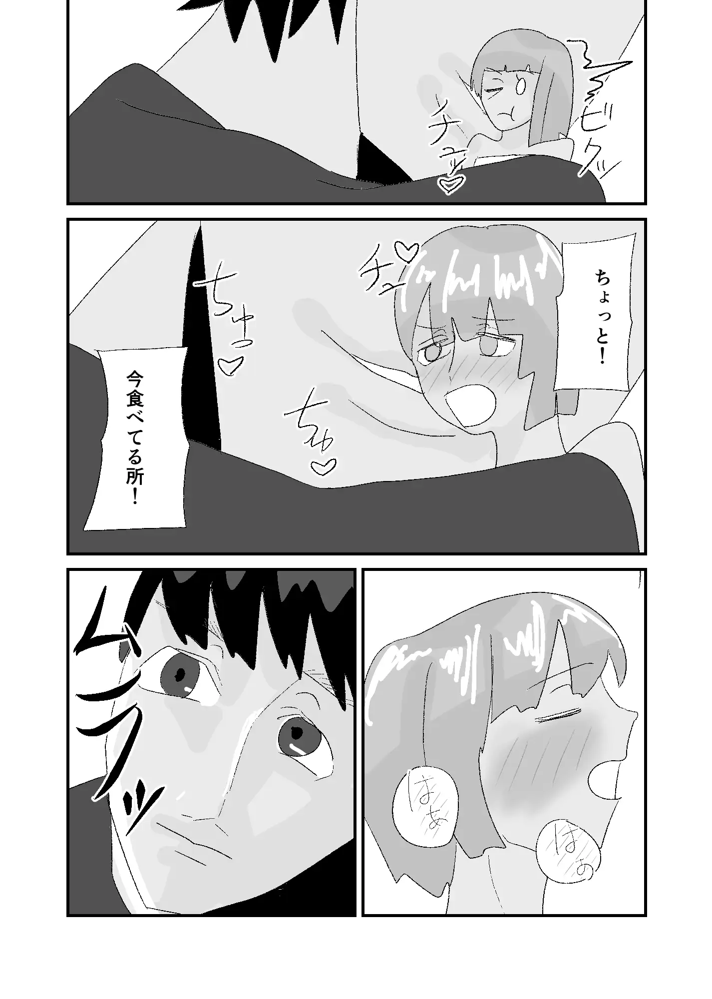怪しい飴を食べた彼女が手のひらサイズになってしまった