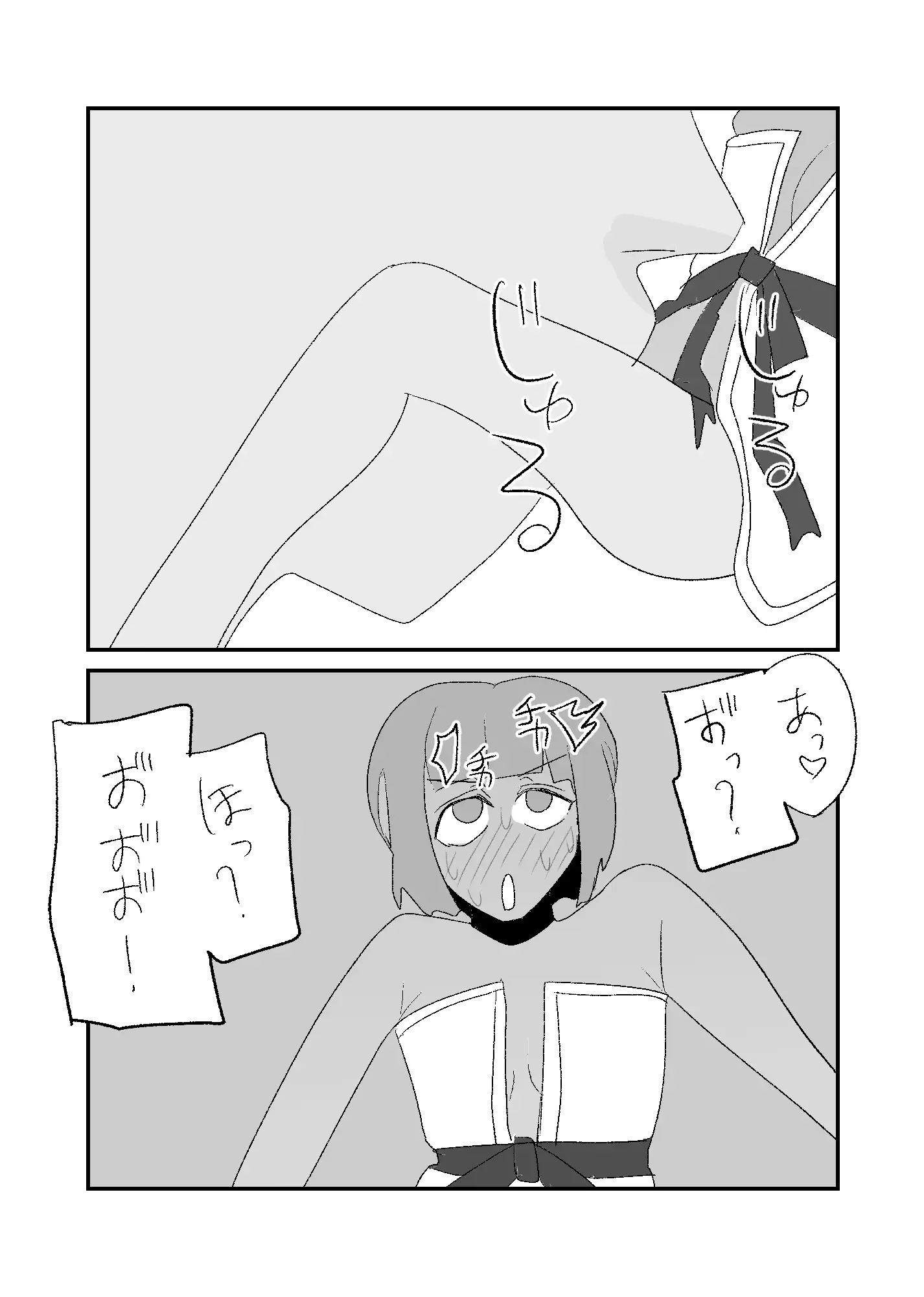 怪しい飴を食べた彼女が手のひらサイズになってしまった