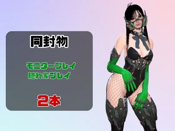 【戦隊ヒロイン】トキシックロボが貴方と繁殖活動する動画