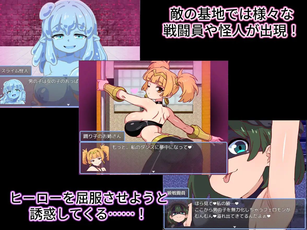 悪の女戦闘員クエスト2～えっちな戦闘員たちに快楽まみれにされちゃうゲーム～