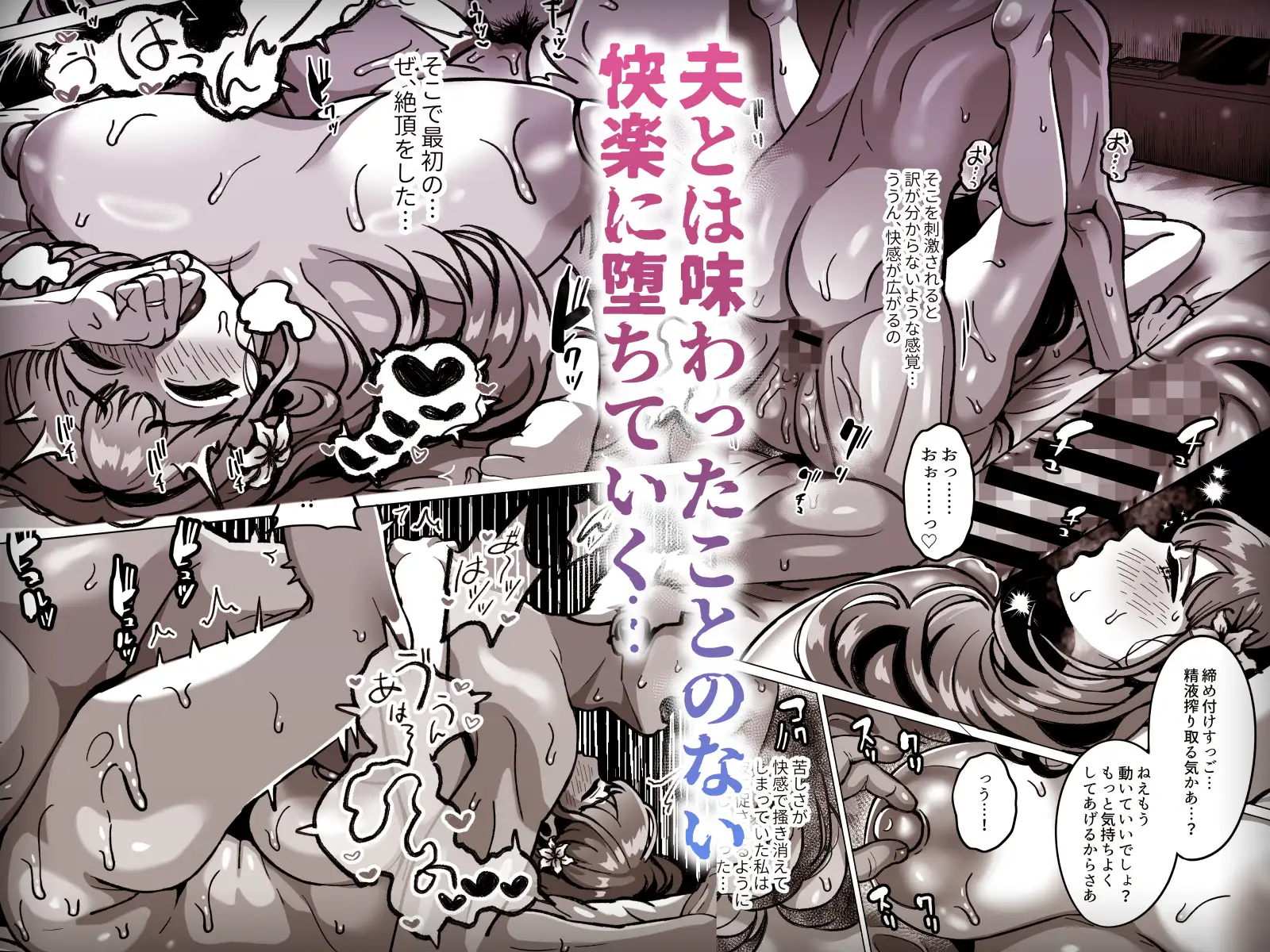 今日ね、他の人に抱かれてきたよ~清楚妻からの寝取られ報告~