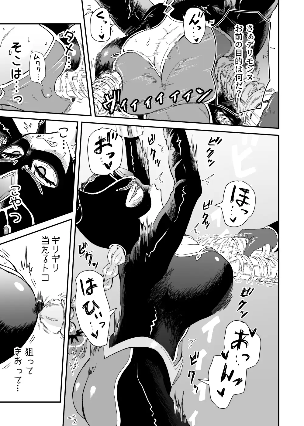 悪の女幹部が弱ってるのをいいことに色エロしちゃう戦隊グリーン2