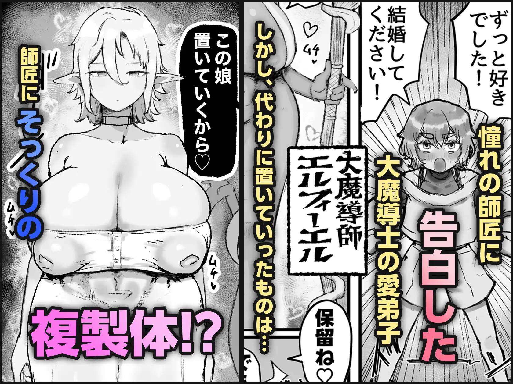 憧れの師匠の複製体相手にヤりたかったこと全部する話