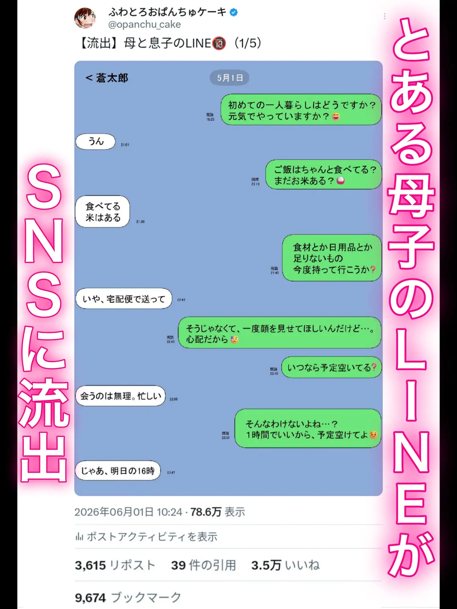 一人暮らしをする息子のアパートにノコノコ一人でやってくる不用心な母