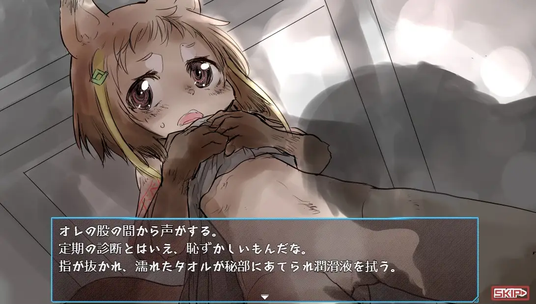 獣人転生