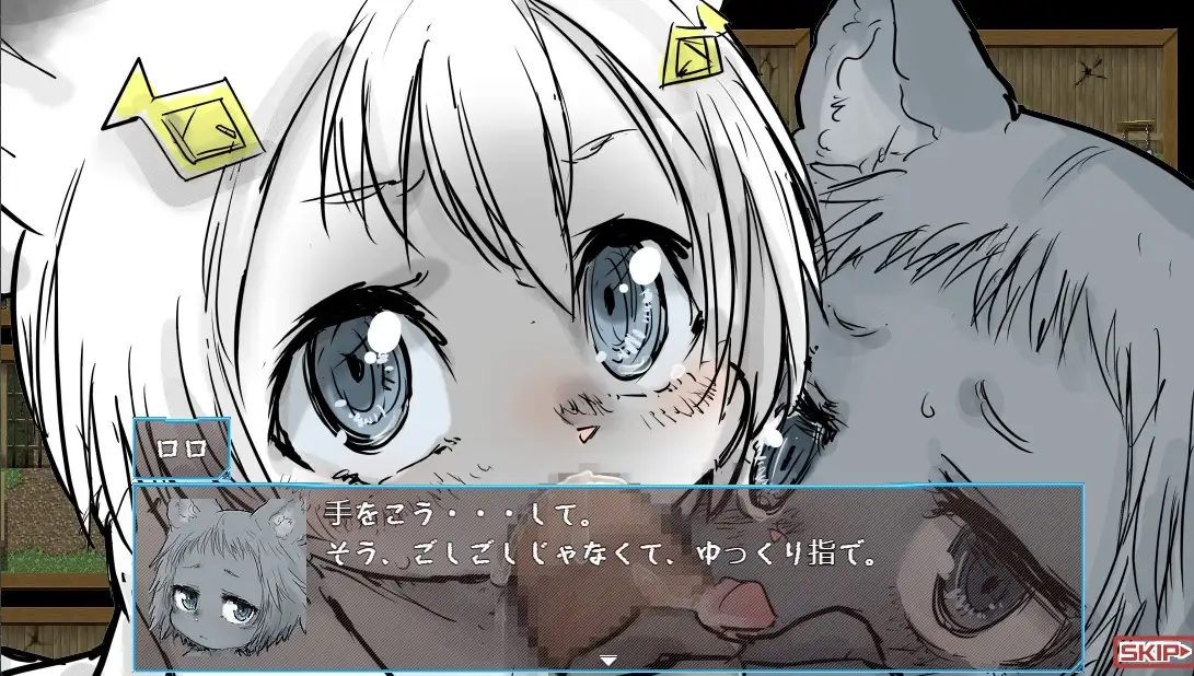 獣人転生