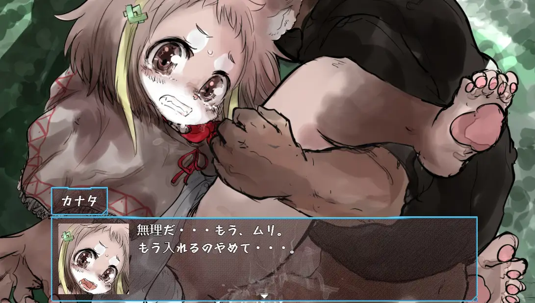 獣人転生